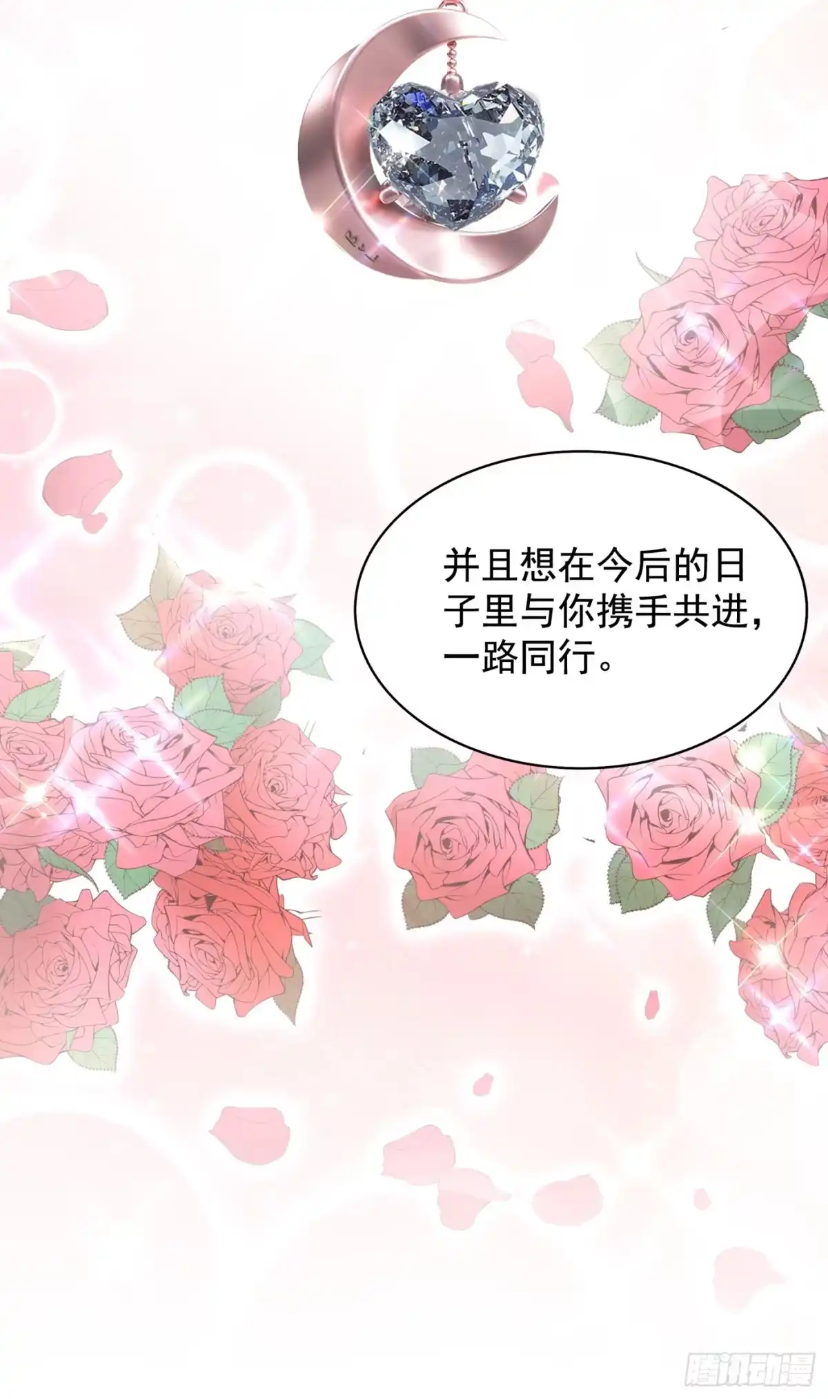 《重生空间：大小姐不好惹》第142话 送给21岁前的素儿 第12页