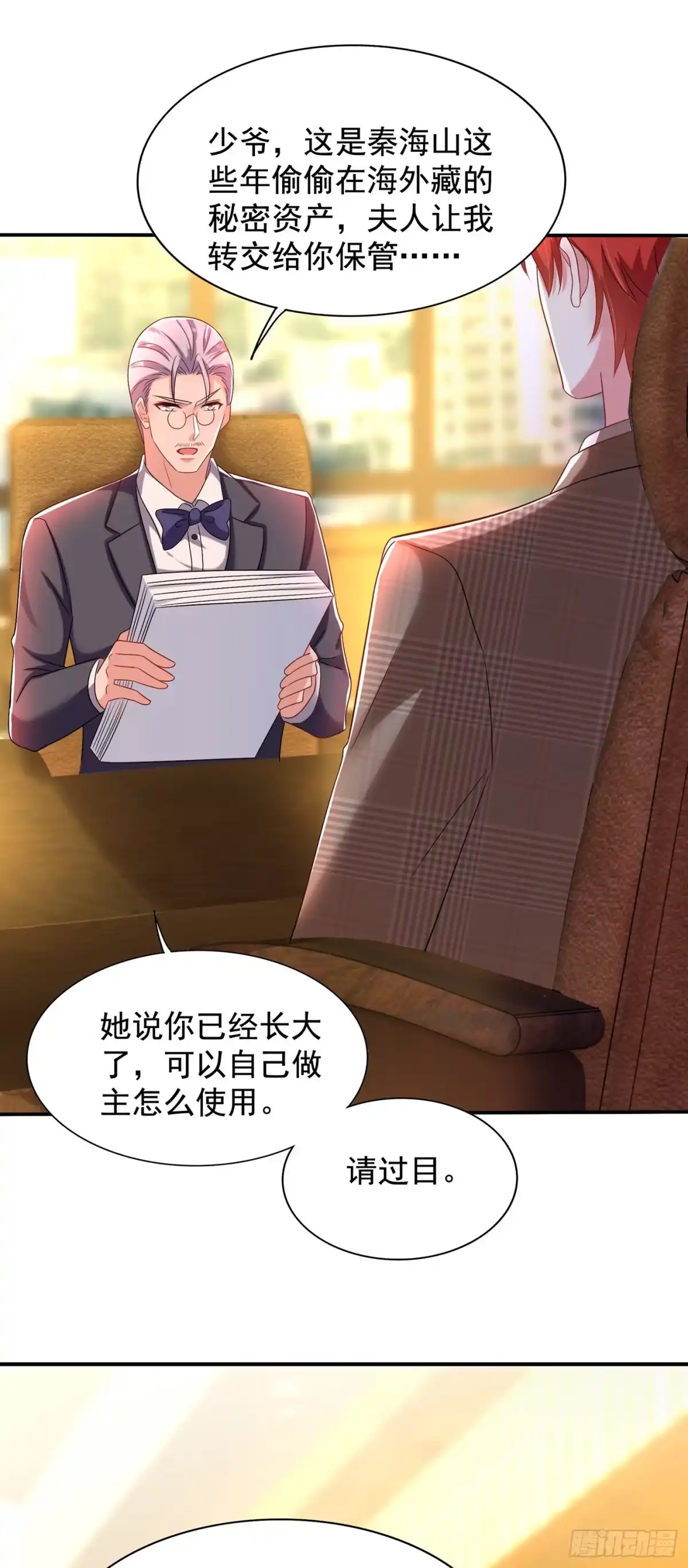 《重生空间：大小姐不好惹》第142话 送给21岁前的素儿 第40页