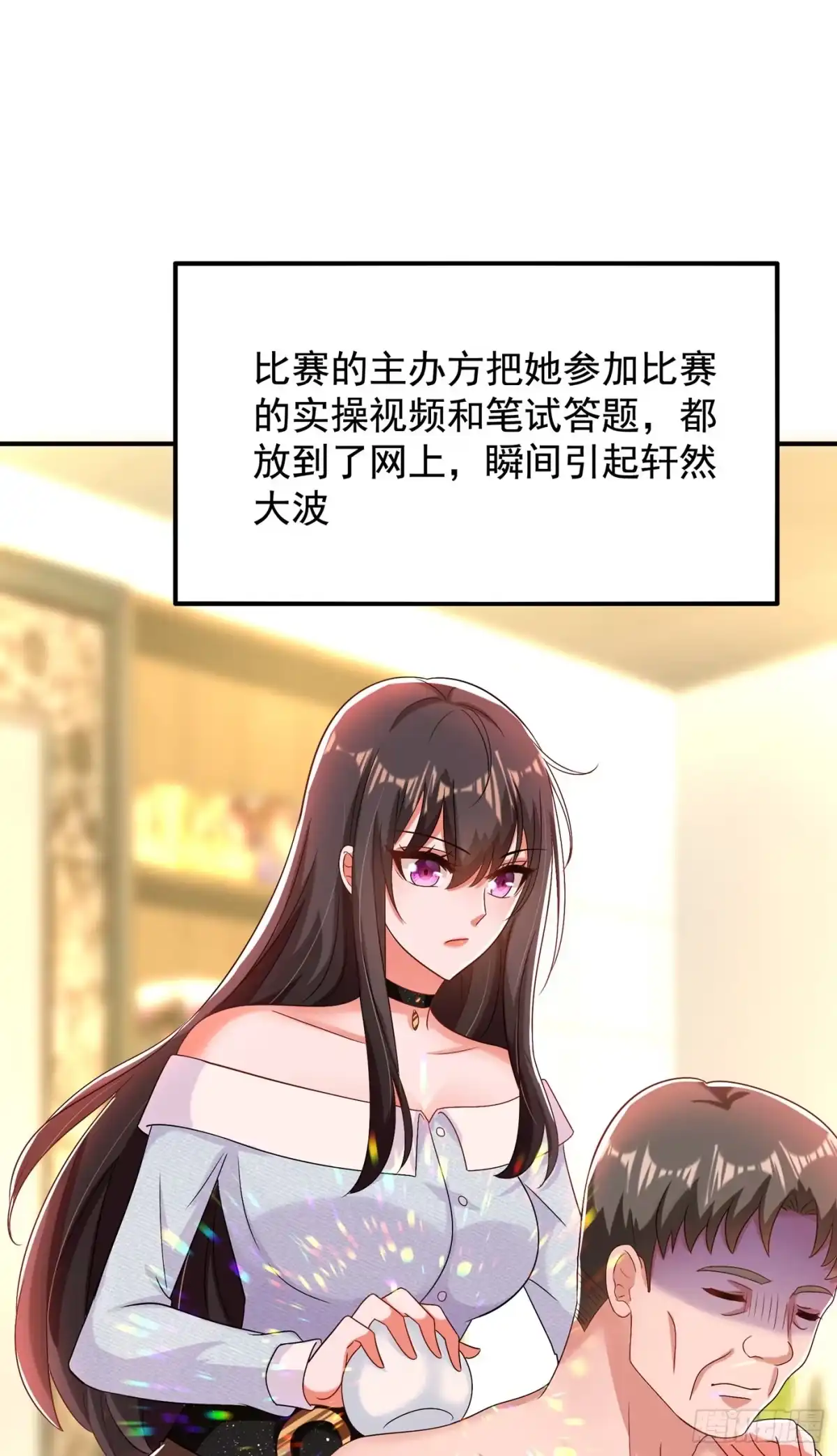 《重生空间：大小姐不好惹》第142话 送给21岁前的素儿 第27页