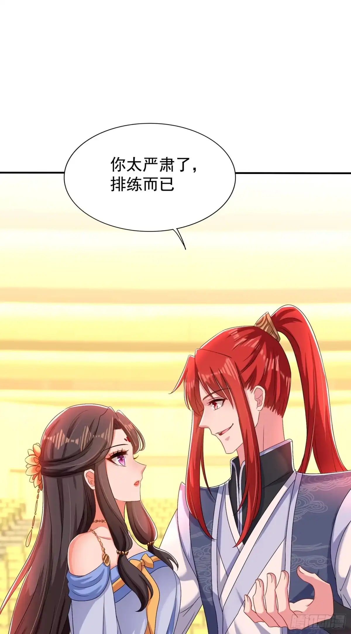 《重生空间：大小姐不好惹》第143话 话剧排练《梁祝》 第31页