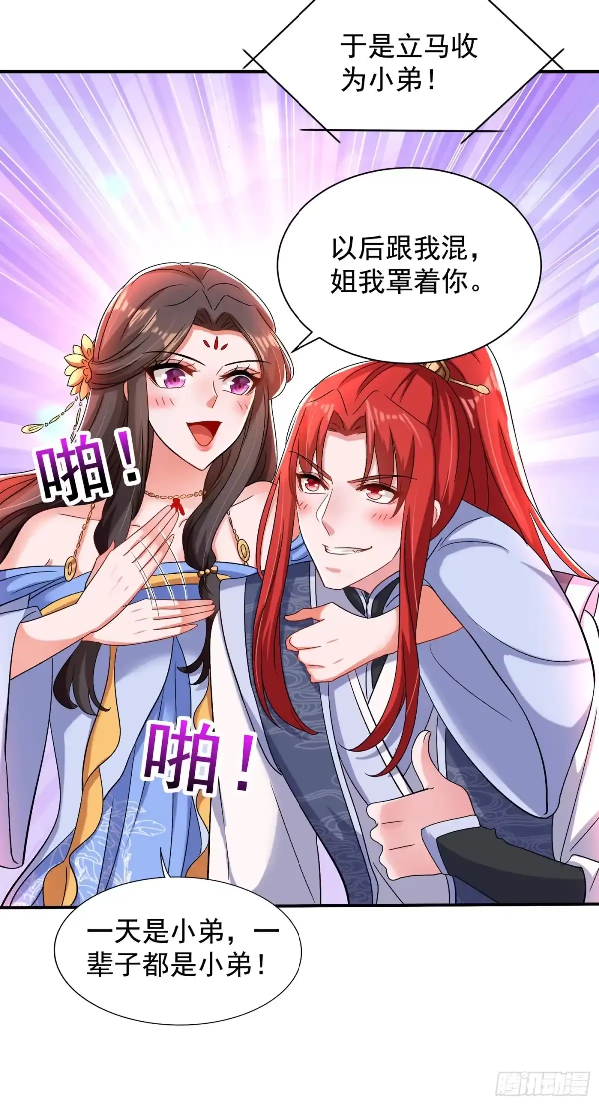 《重生空间：大小姐不好惹》第143话 话剧排练《梁祝》 第16页