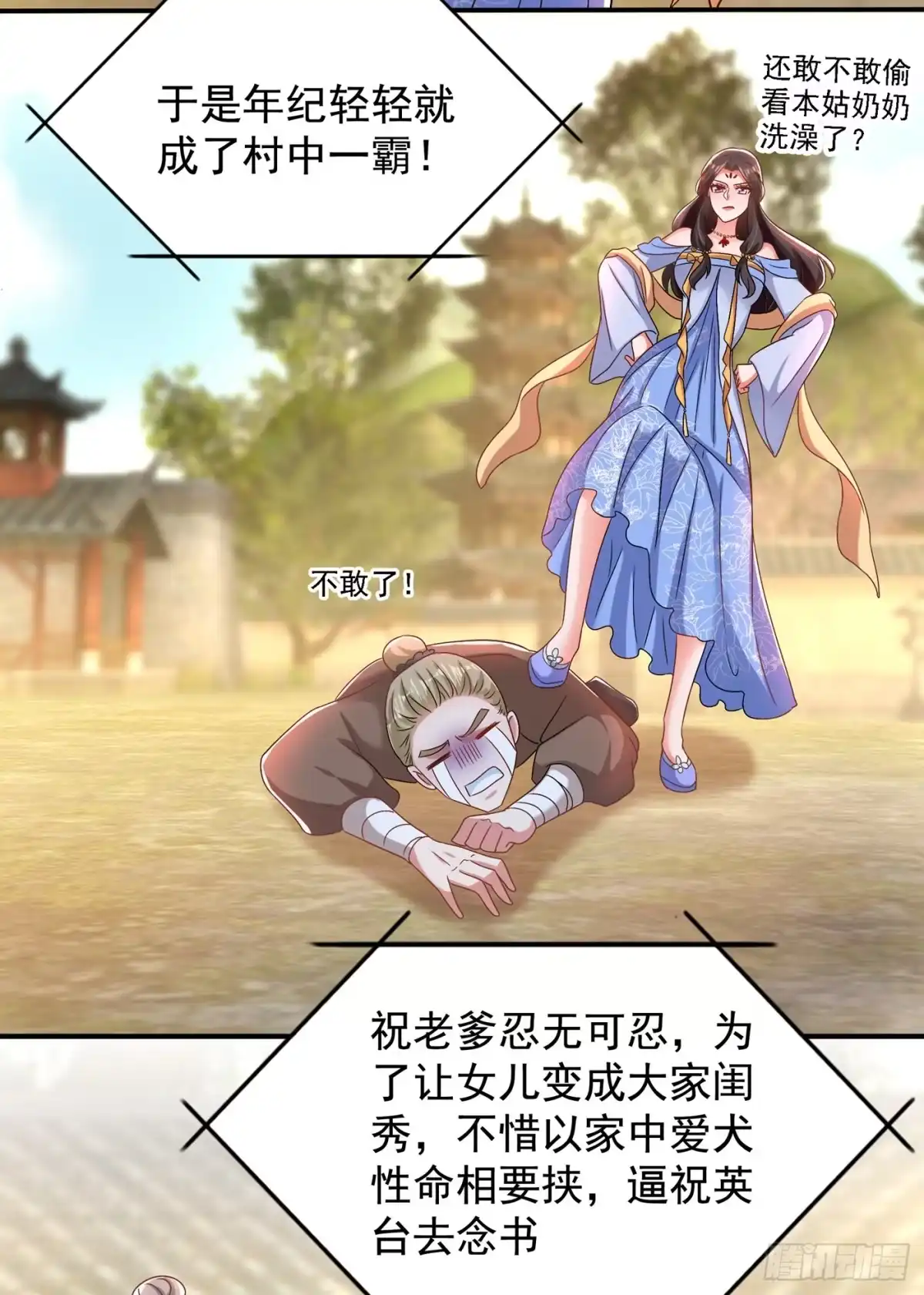 《重生空间：大小姐不好惹》第143话 话剧排练《梁祝》 第13页