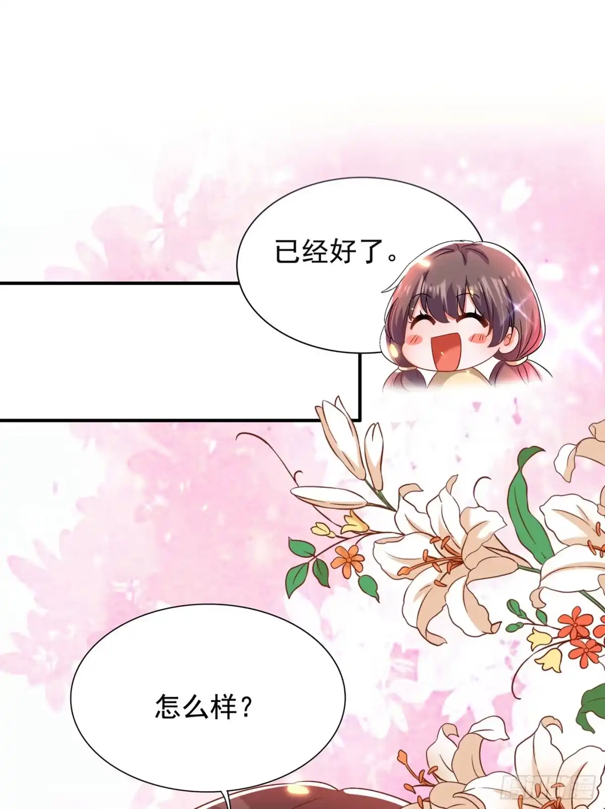 《重生空间：大小姐不好惹》第143话 话剧排练《梁祝》 第4页