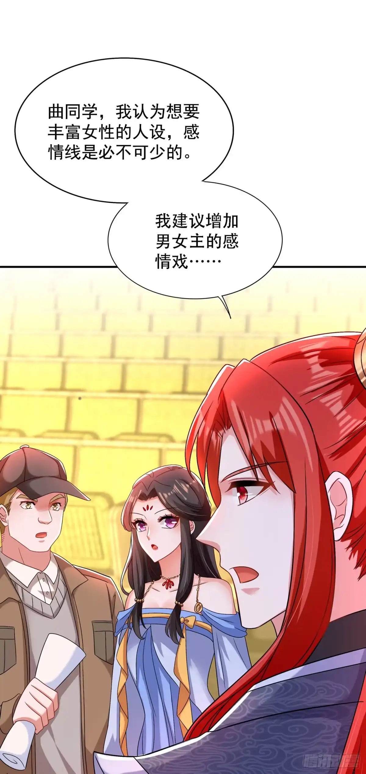 《重生空间：大小姐不好惹》第143话 话剧排练《梁祝》 第22页