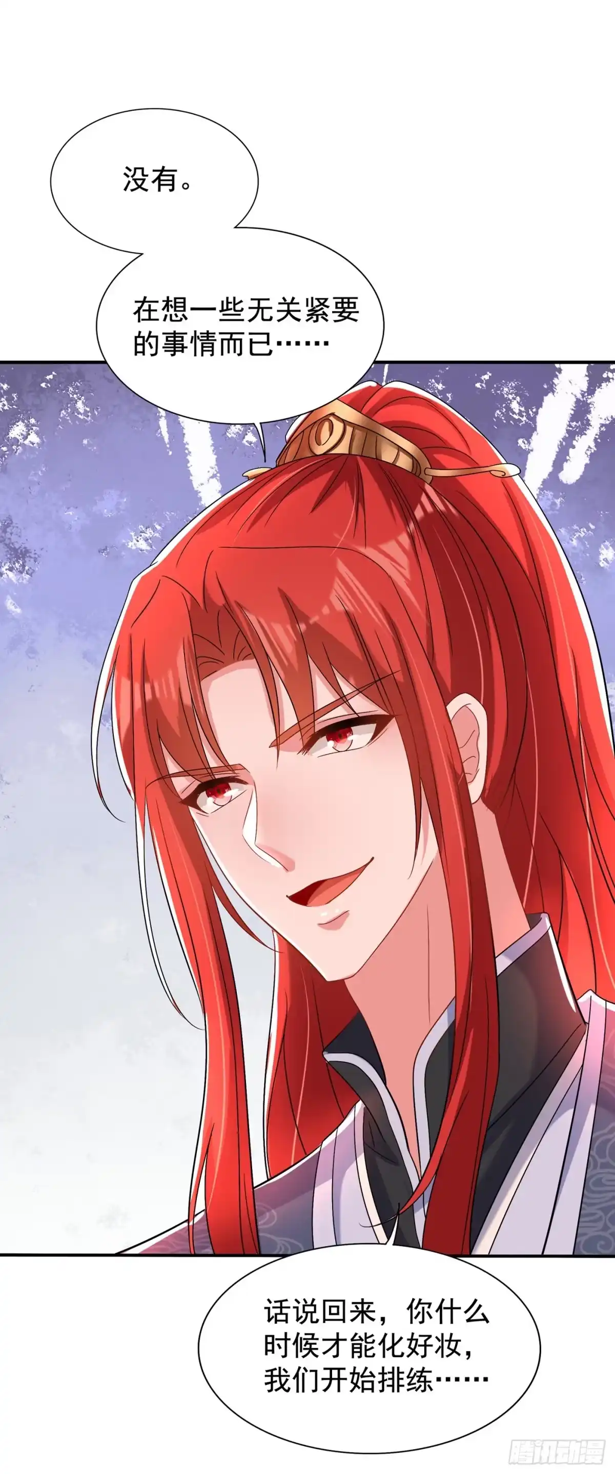 《重生空间：大小姐不好惹》第143话 话剧排练《梁祝》 第3页