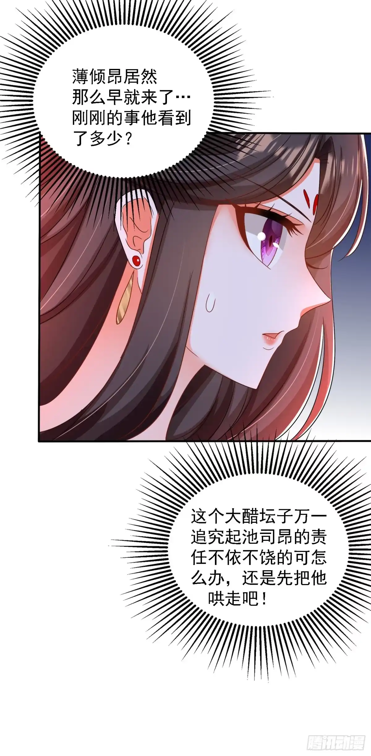 《重生空间：大小姐不好惹》第143话 话剧排练《梁祝》 第41页