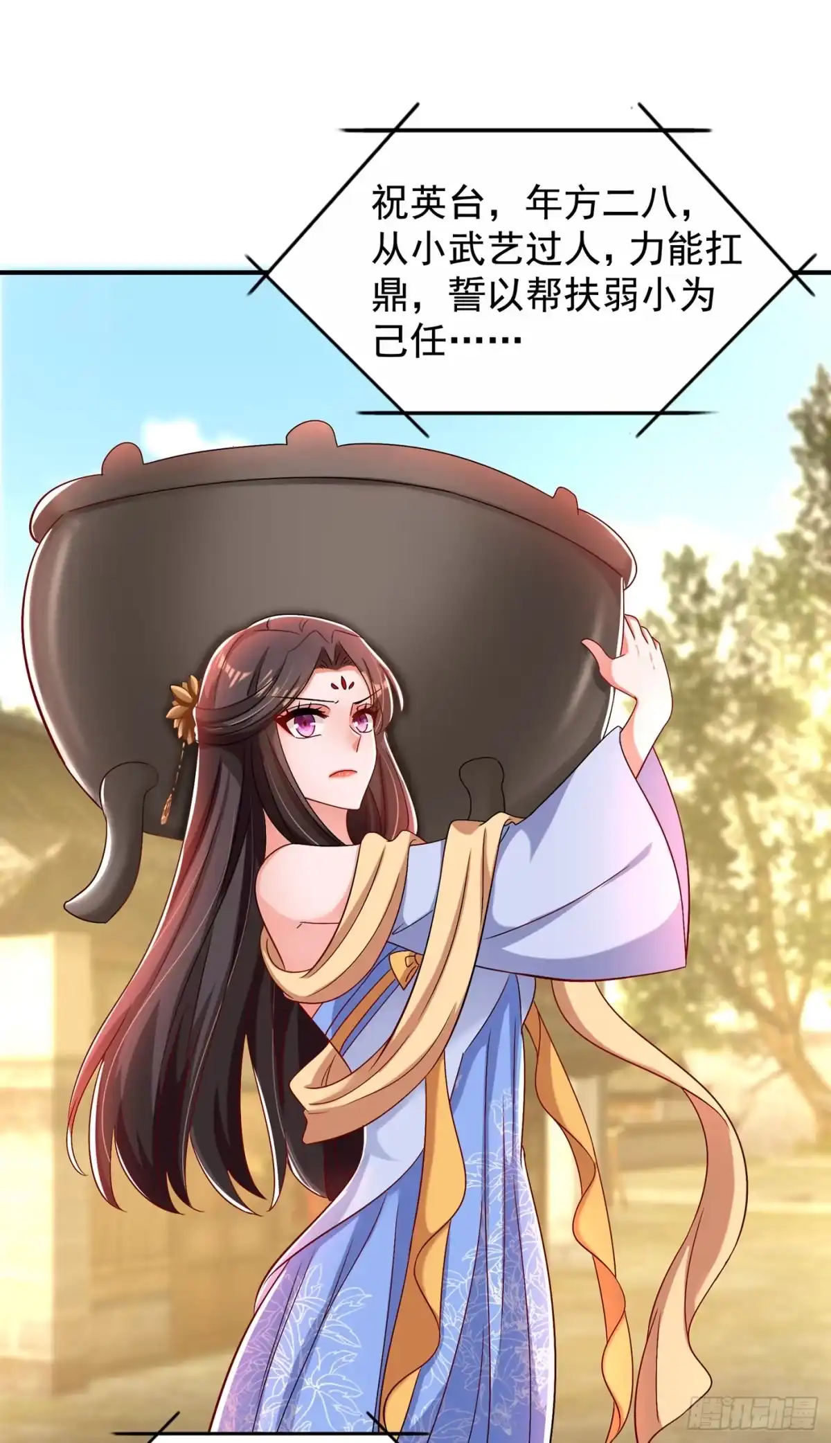 《重生空间：大小姐不好惹》第143话 话剧排练《梁祝》 第12页