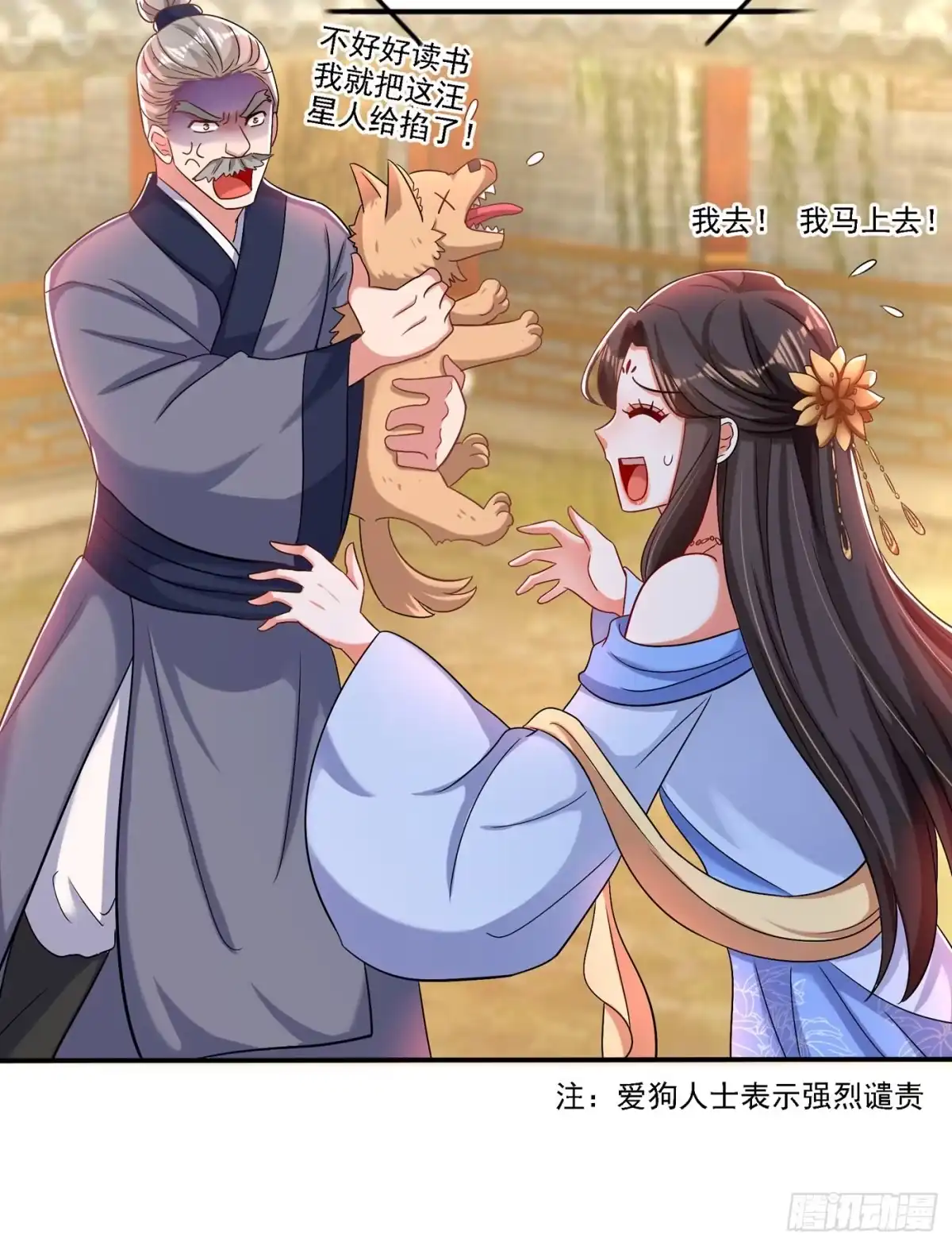 《重生空间：大小姐不好惹》第143话 话剧排练《梁祝》 第14页