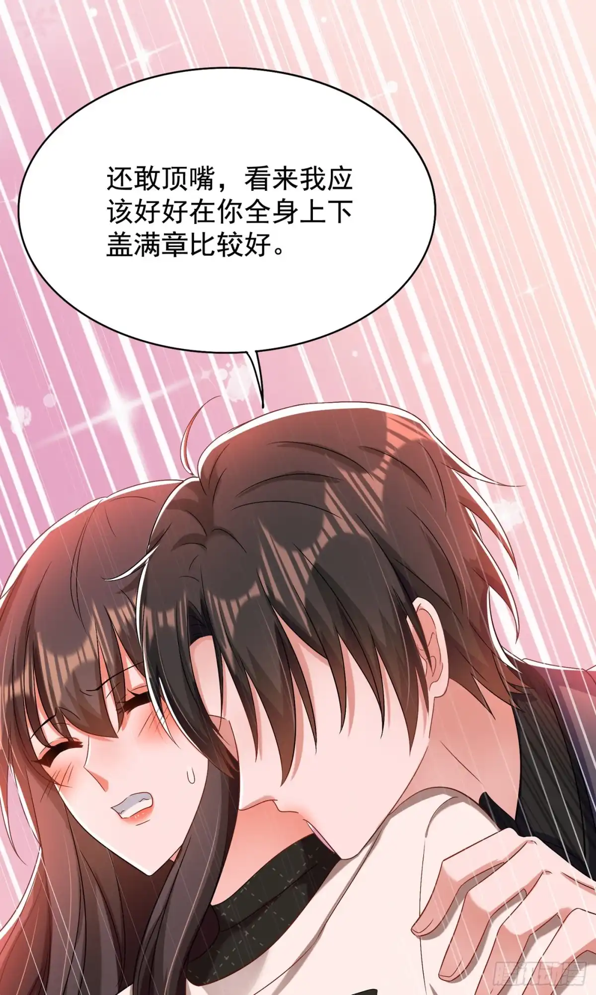 《重生空间：大小姐不好惹》第144话 别离我太远 第22页