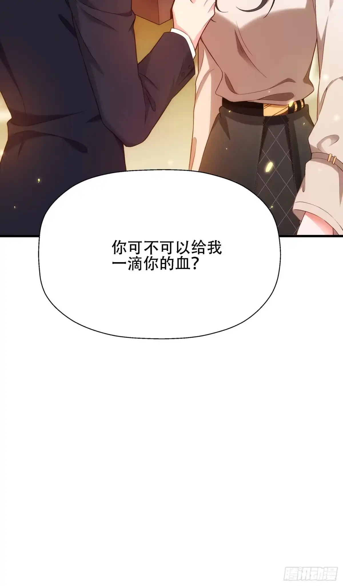 《重生空间：大小姐不好惹》第144话 别离我太远 第49页