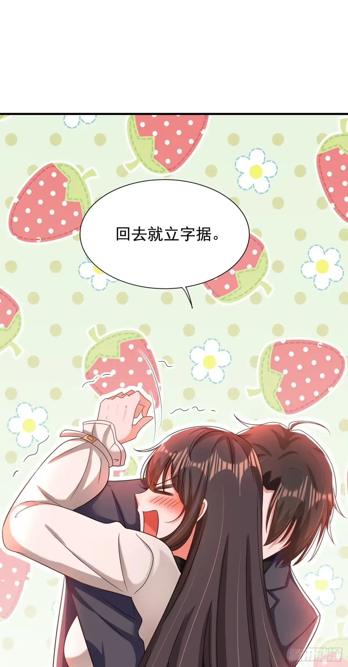 《重生空间：大小姐不好惹》第144话 别离我太远 第33页