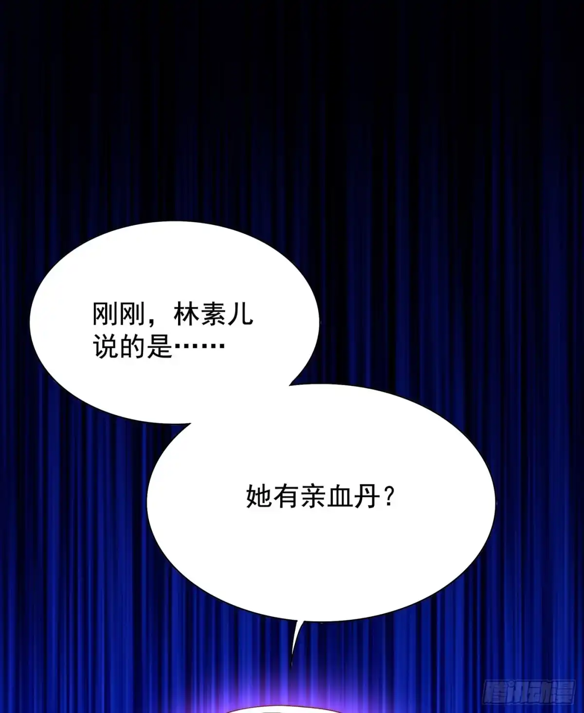 《重生空间：大小姐不好惹》第144话 别离我太远 第39页