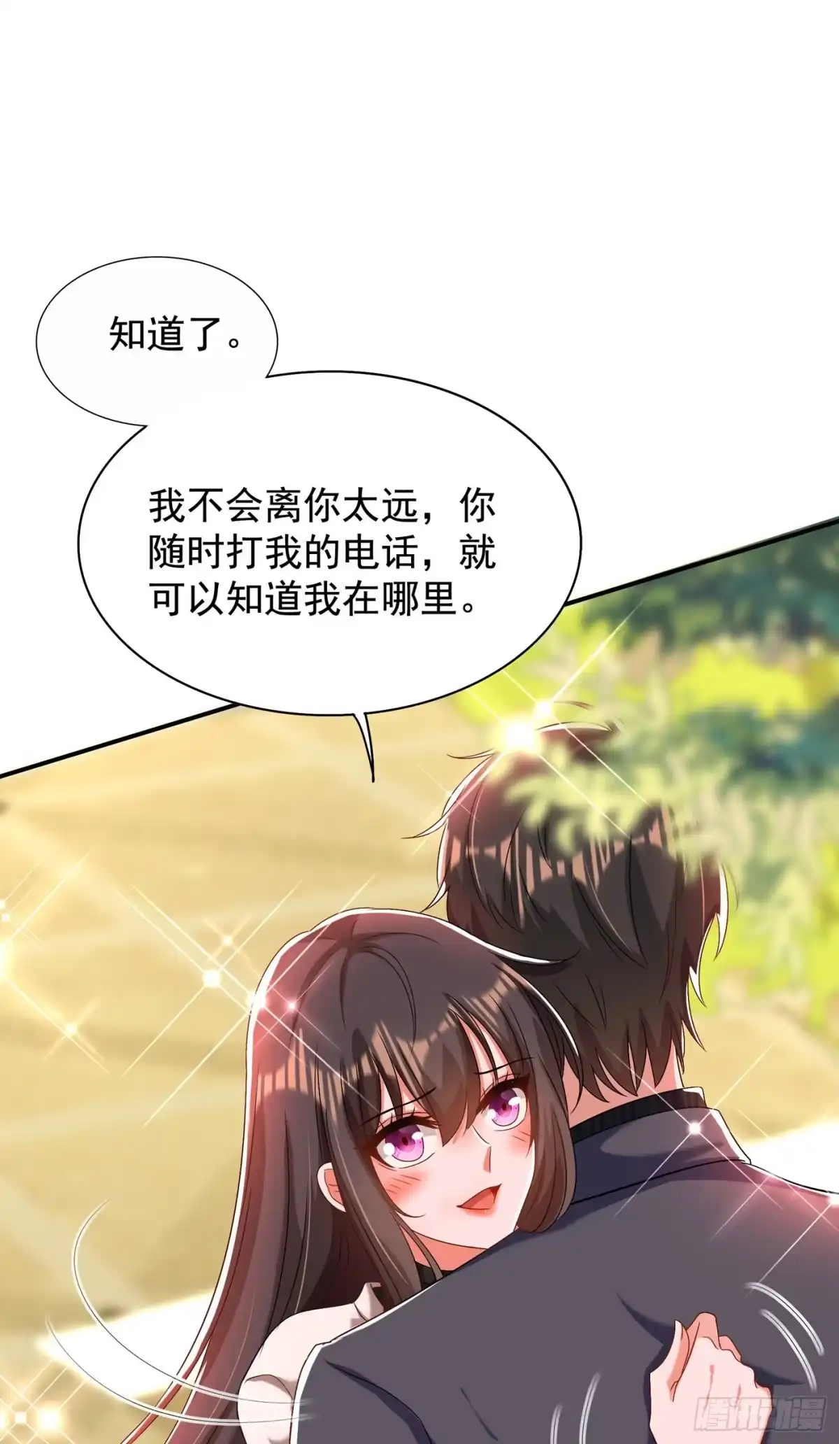 《重生空间：大小姐不好惹》第144话 别离我太远 第31页