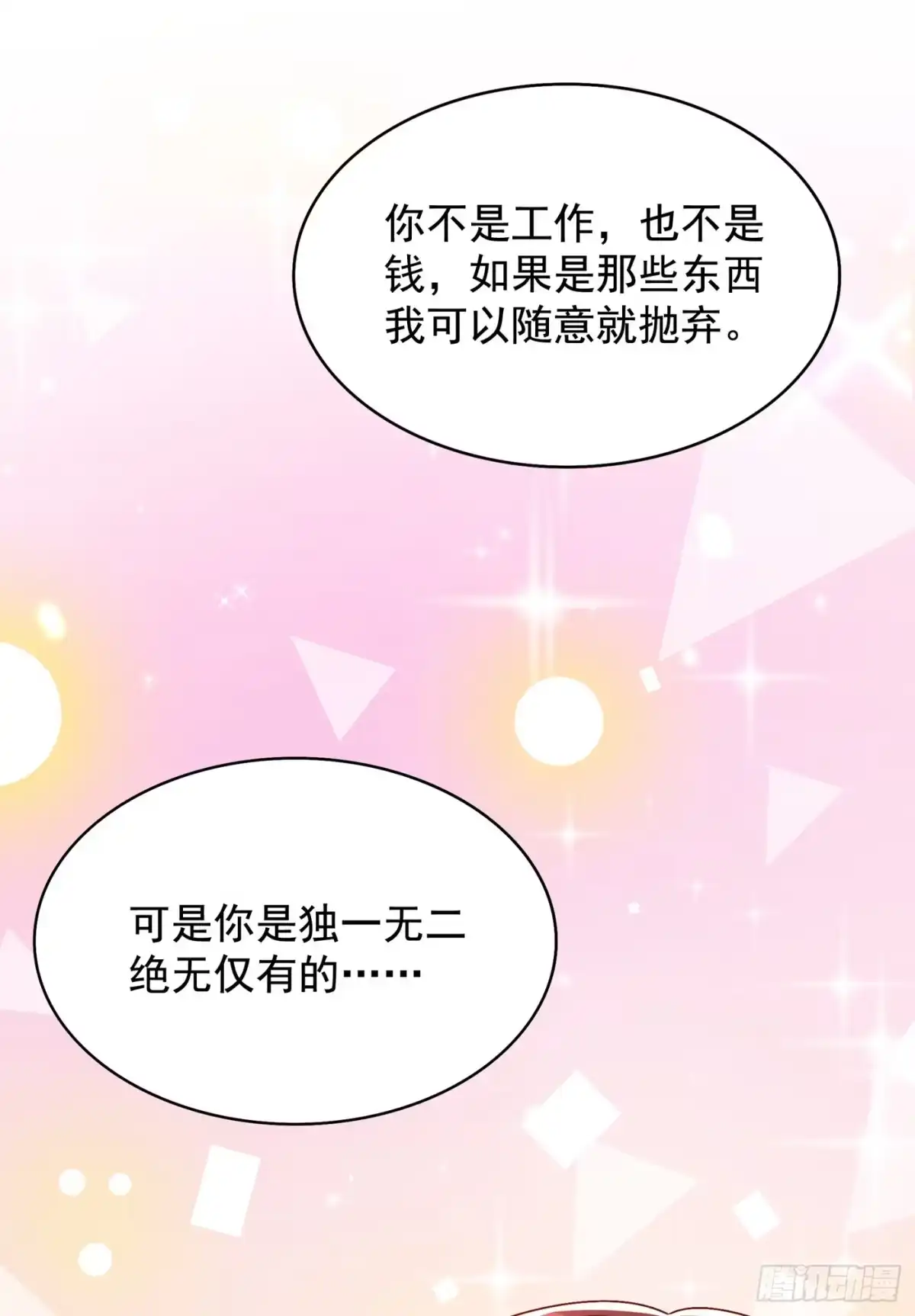 《重生空间：大小姐不好惹》第144话 别离我太远 第28页