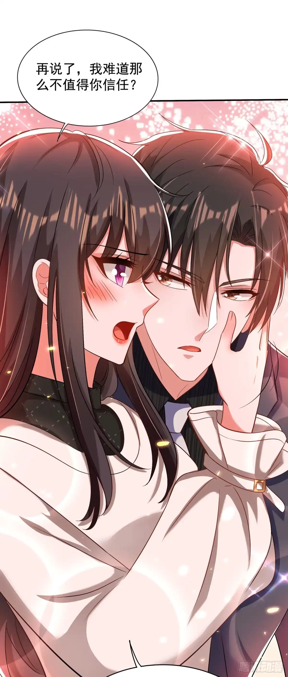《重生空间：大小姐不好惹》第144话 别离我太远 第25页