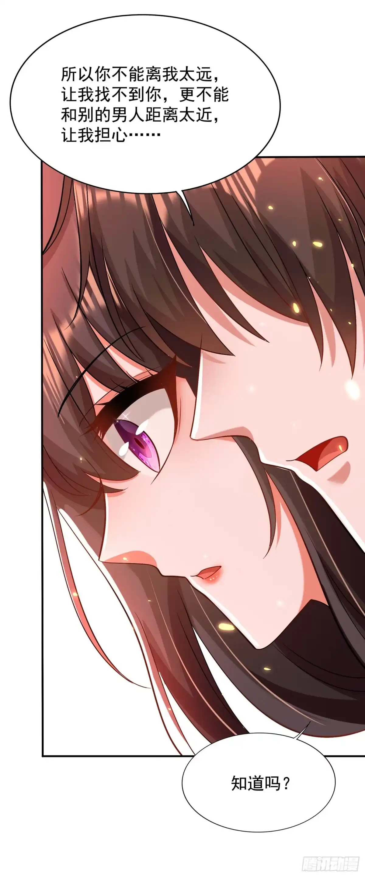 《重生空间：大小姐不好惹》第144话 别离我太远 第30页