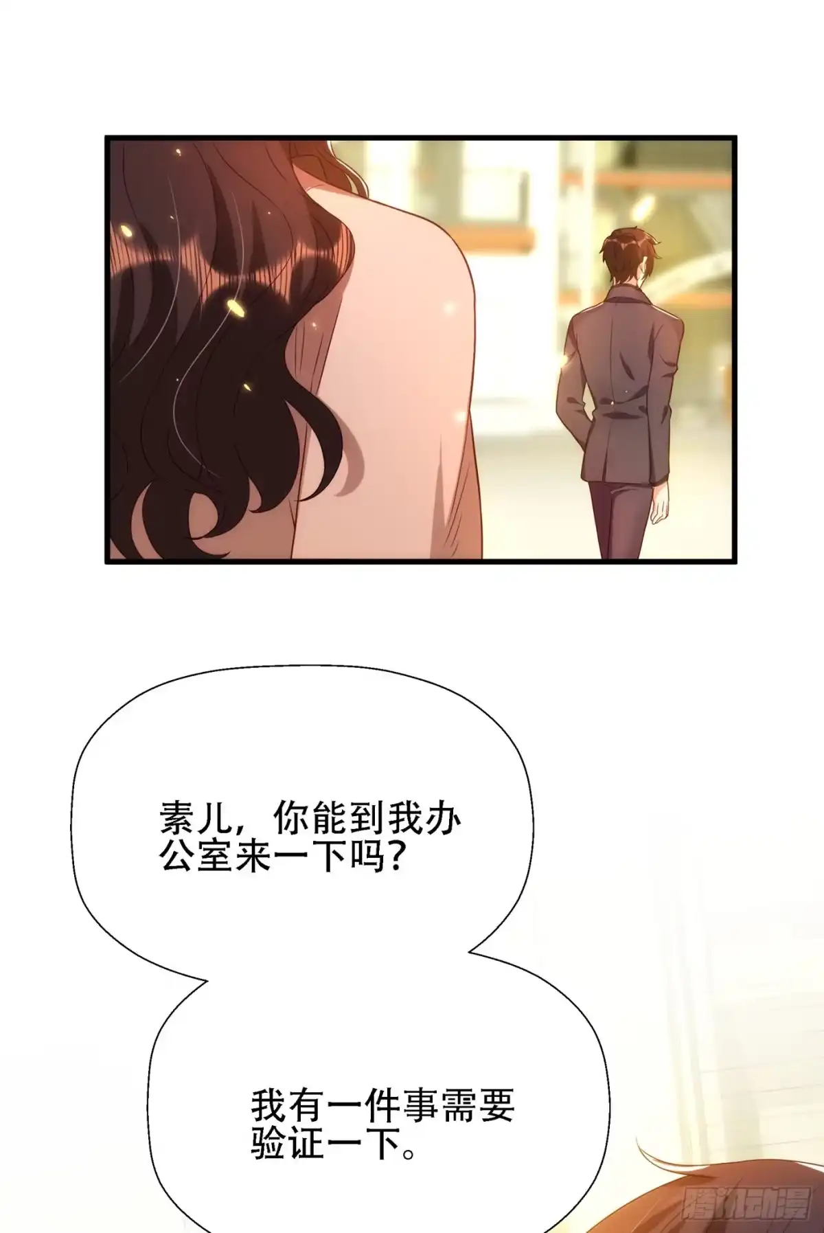 《重生空间：大小姐不好惹》第144话 别离我太远 第45页