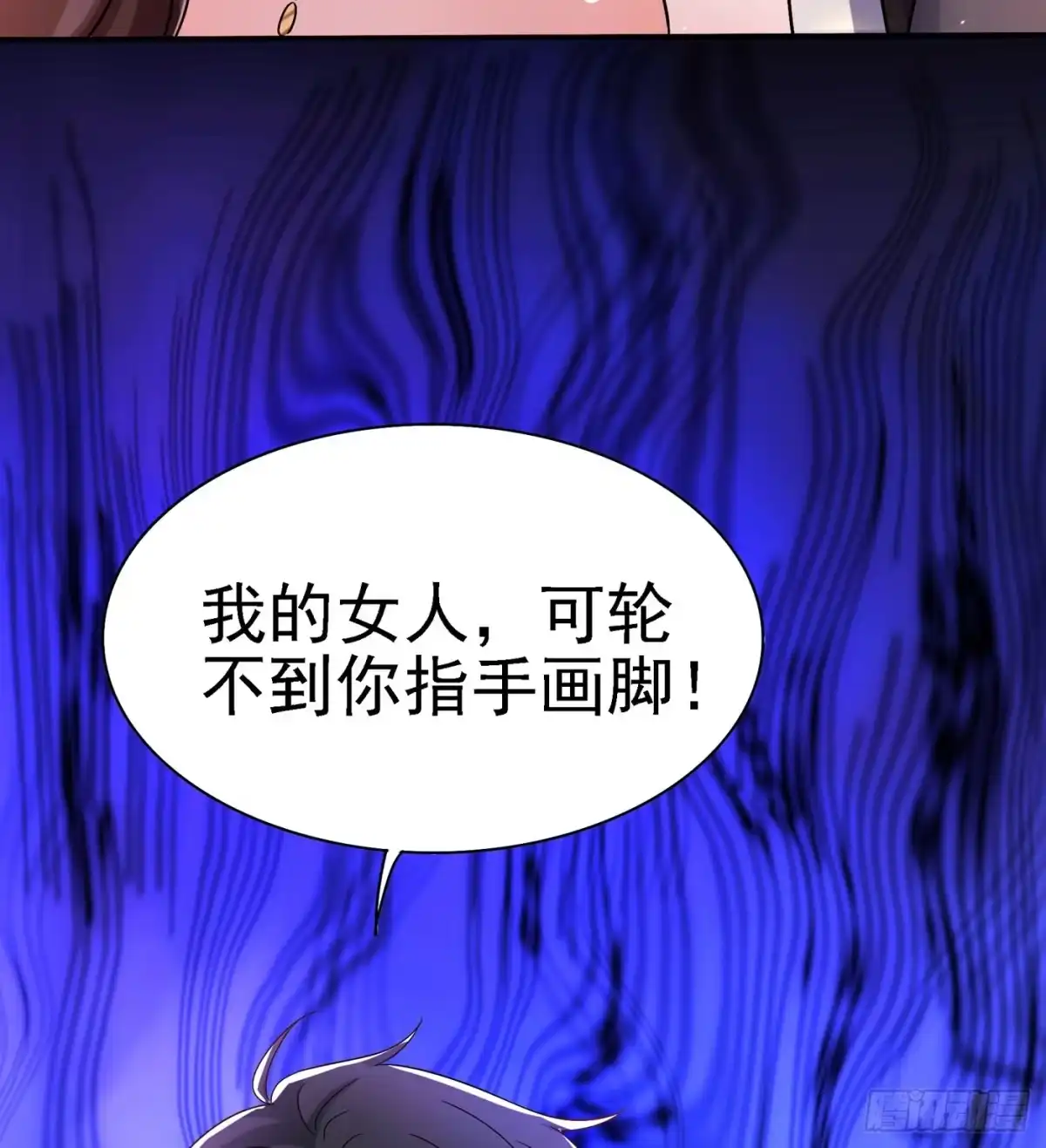 《重生空间：大小姐不好惹》第144话 别离我太远 第11页