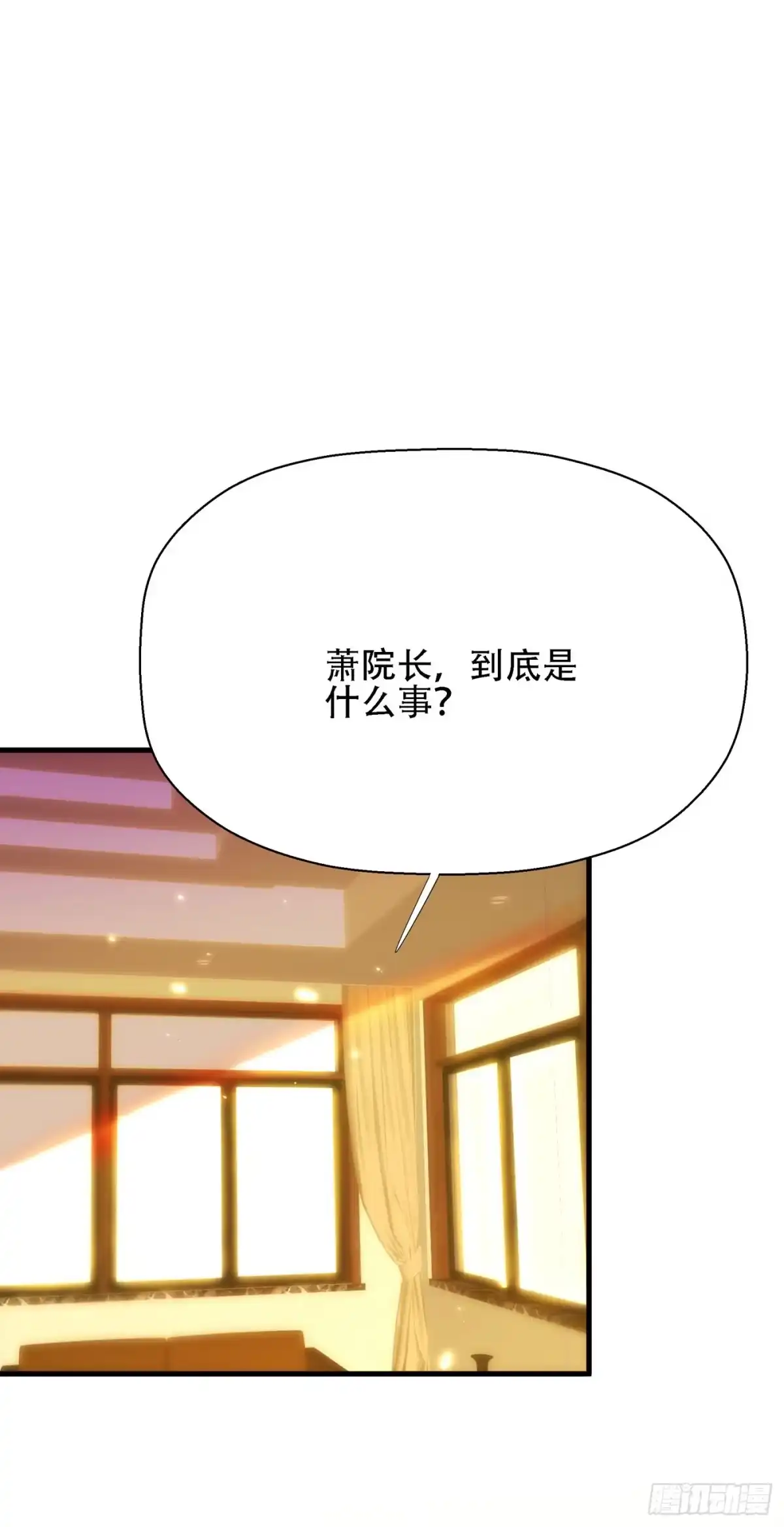 《重生空间：大小姐不好惹》第144话 别离我太远 第47页