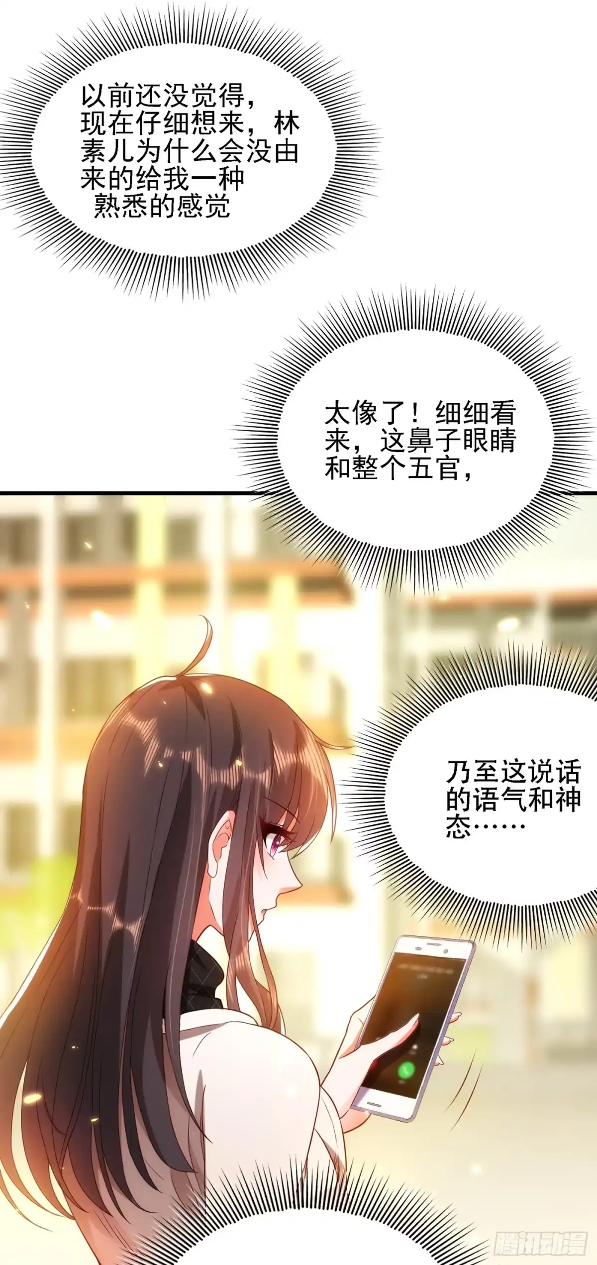 《重生空间：大小姐不好惹》第144话 别离我太远 第42页