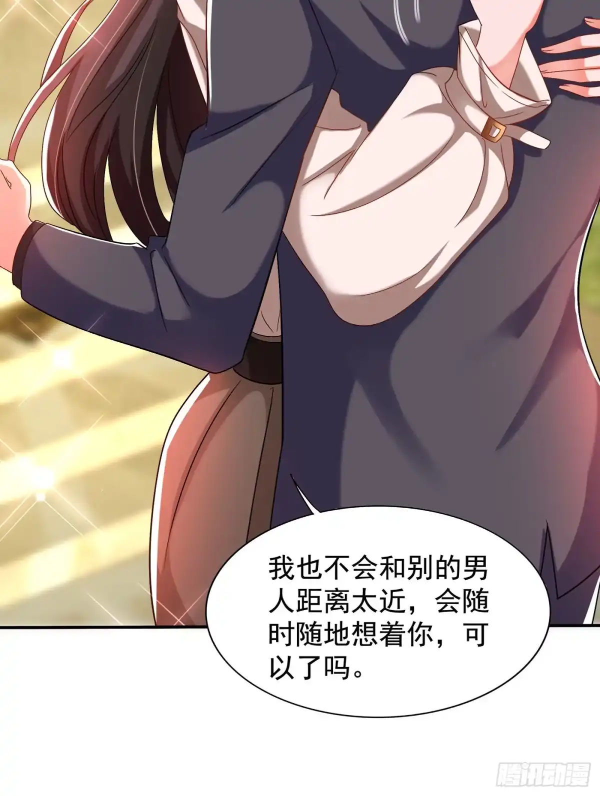 《重生空间：大小姐不好惹》第144话 别离我太远 第32页