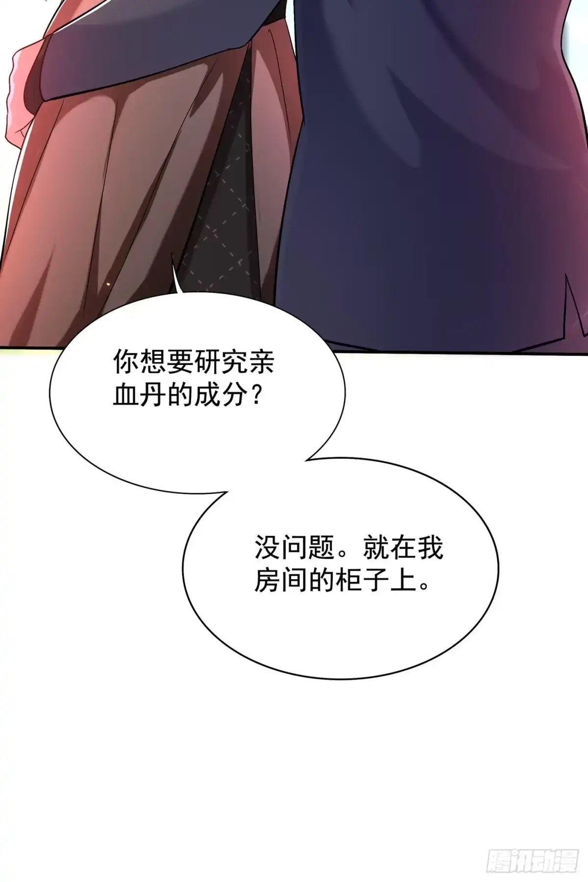 《重生空间：大小姐不好惹》第144话 别离我太远 第37页