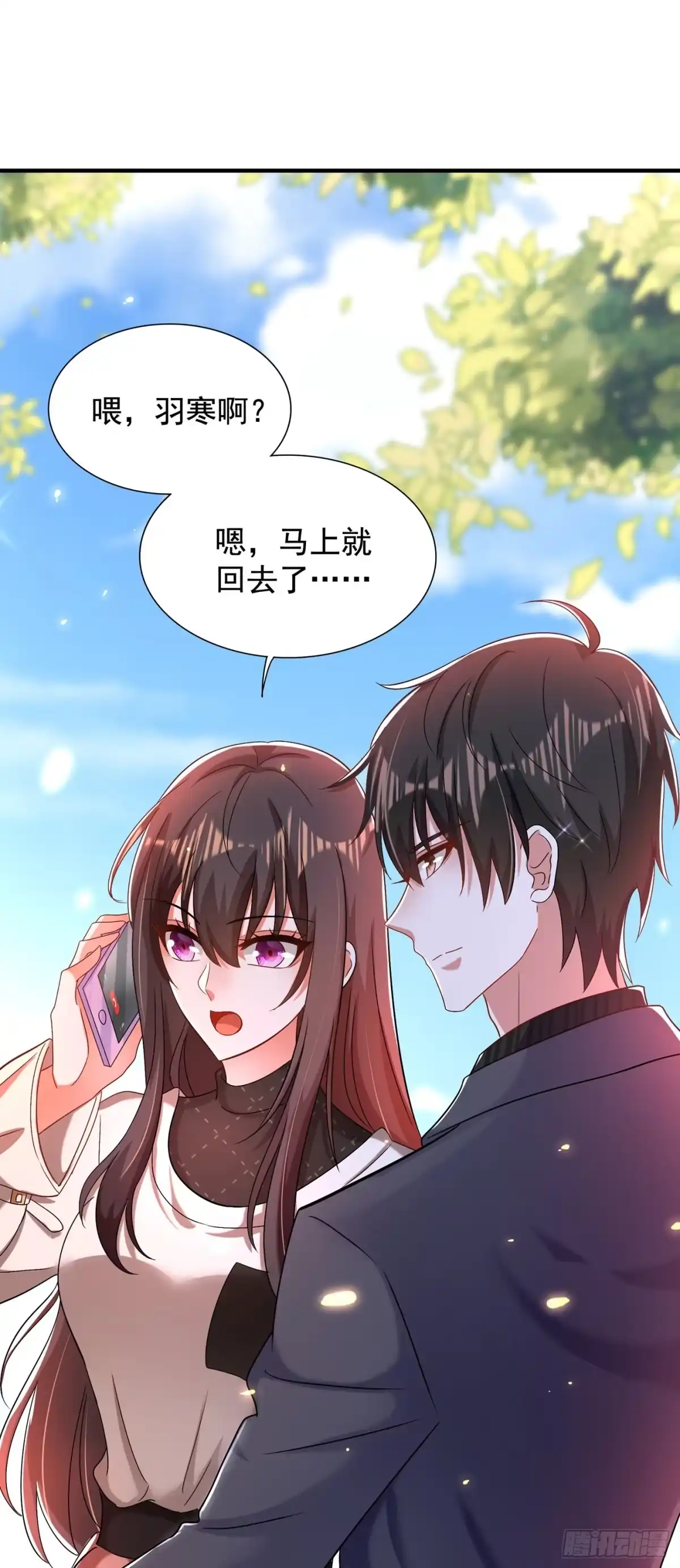 《重生空间：大小姐不好惹》第144话 别离我太远 第36页