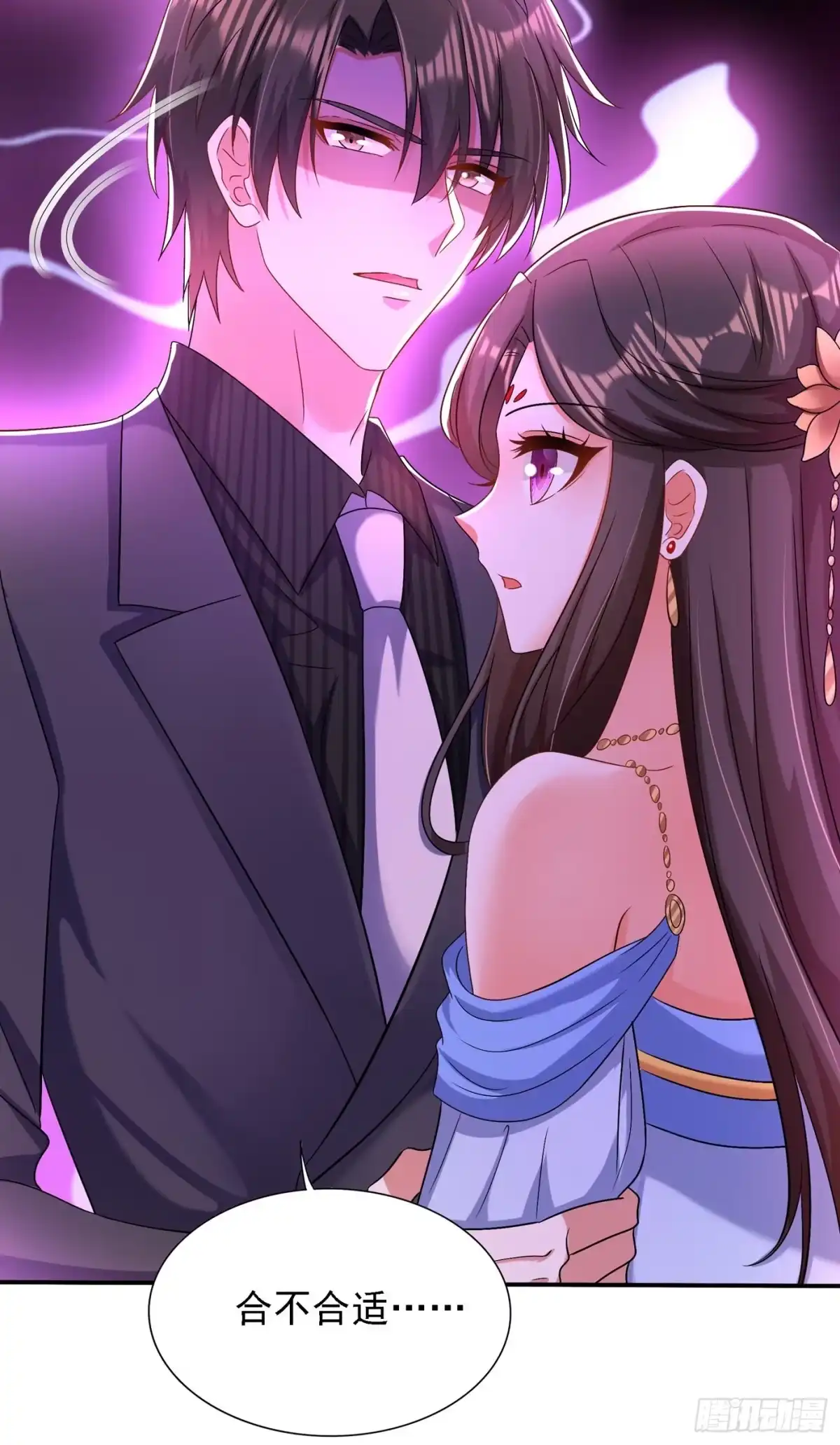 《重生空间：大小姐不好惹》第144话 别离我太远 第4页