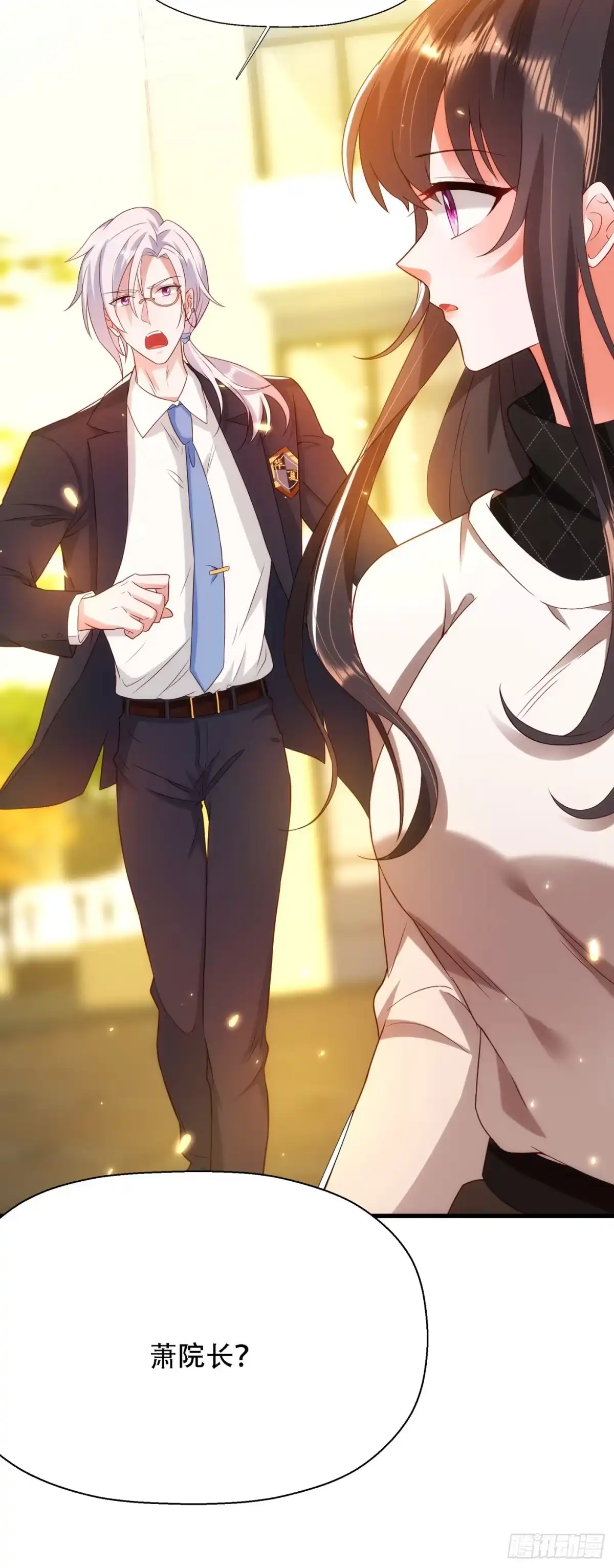 《重生空间：大小姐不好惹》第144话 别离我太远 第46页