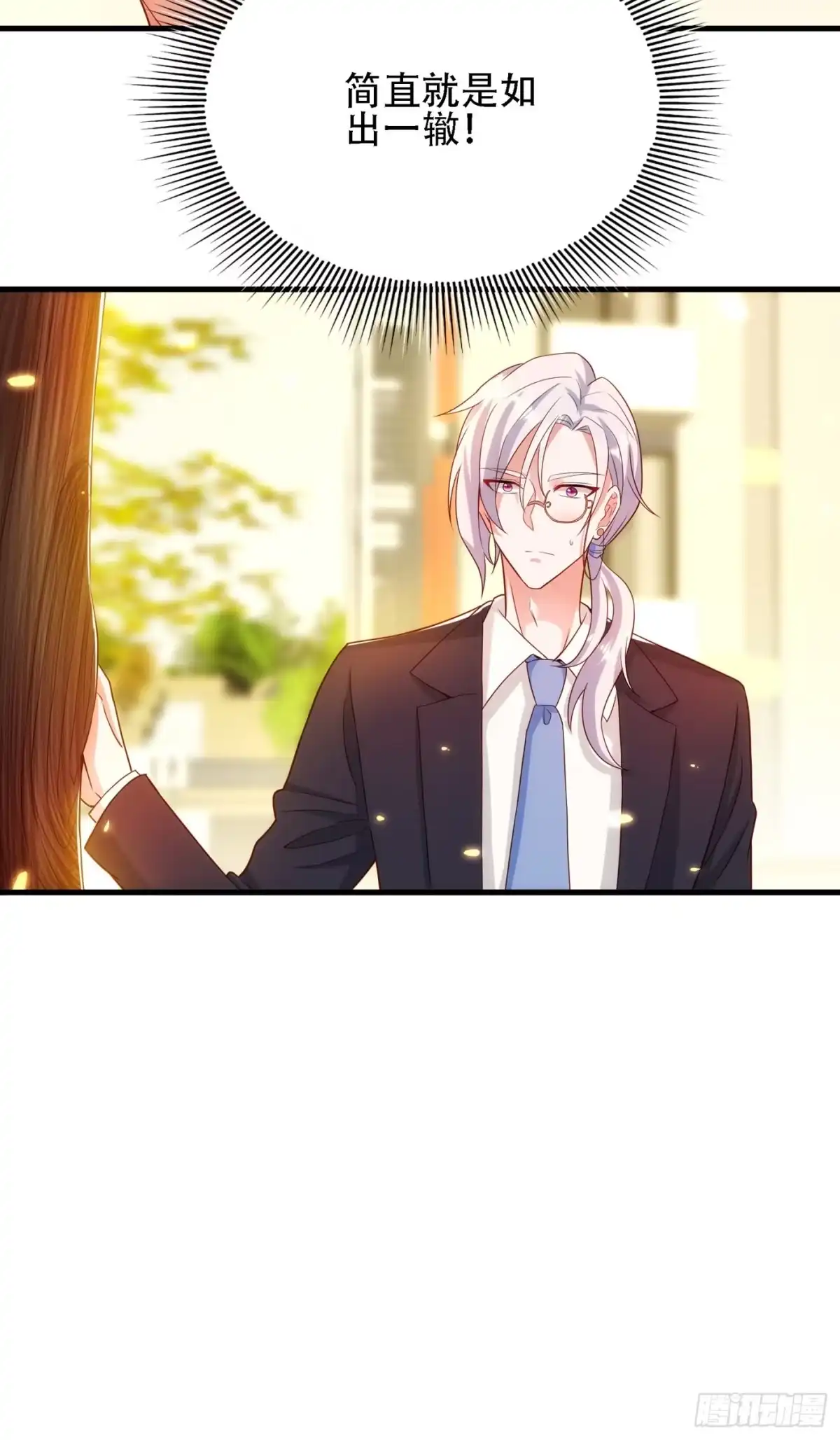 《重生空间：大小姐不好惹》第144话 别离我太远 第43页