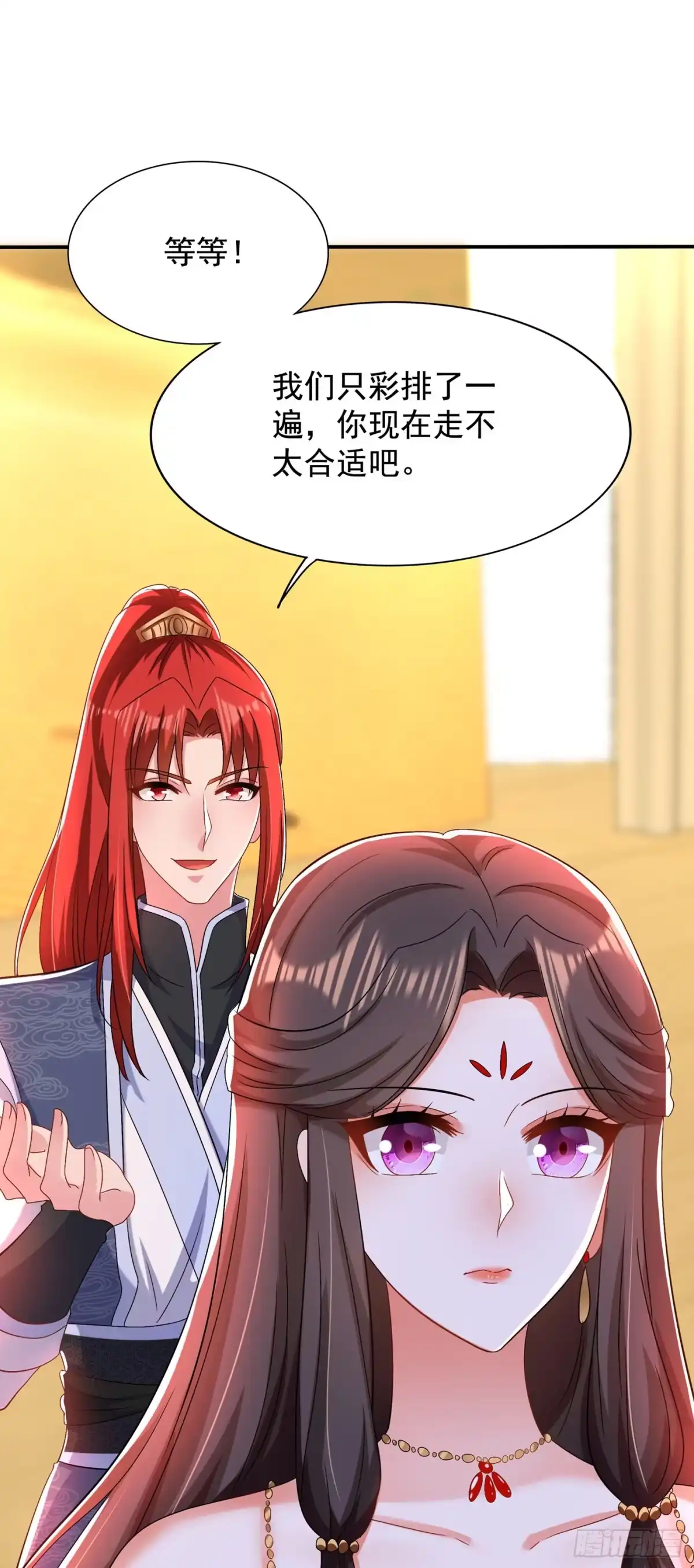 《重生空间：大小姐不好惹》第144话 别离我太远 第2页