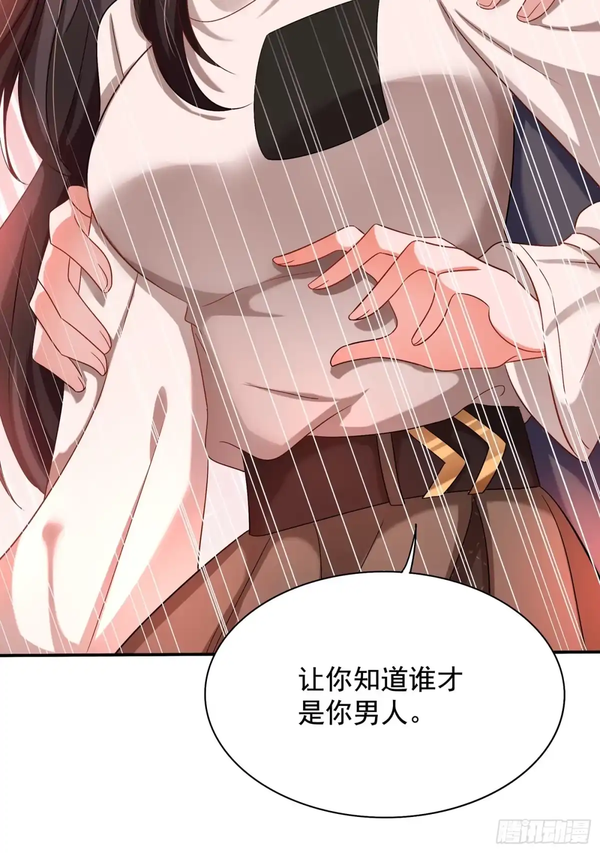 《重生空间：大小姐不好惹》第144话 别离我太远 第23页