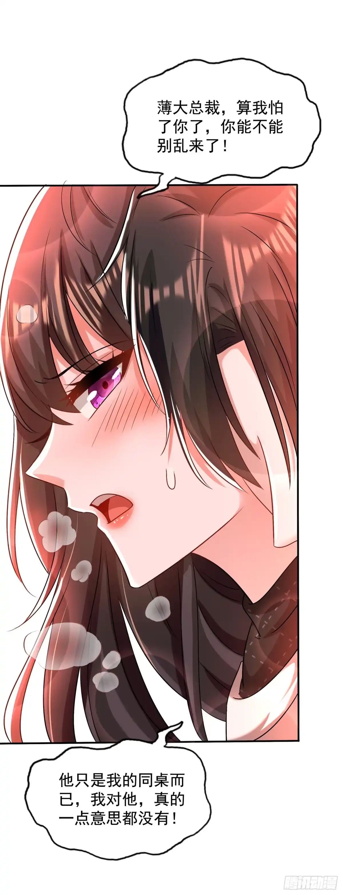 《重生空间：大小姐不好惹》第144话 别离我太远 第24页