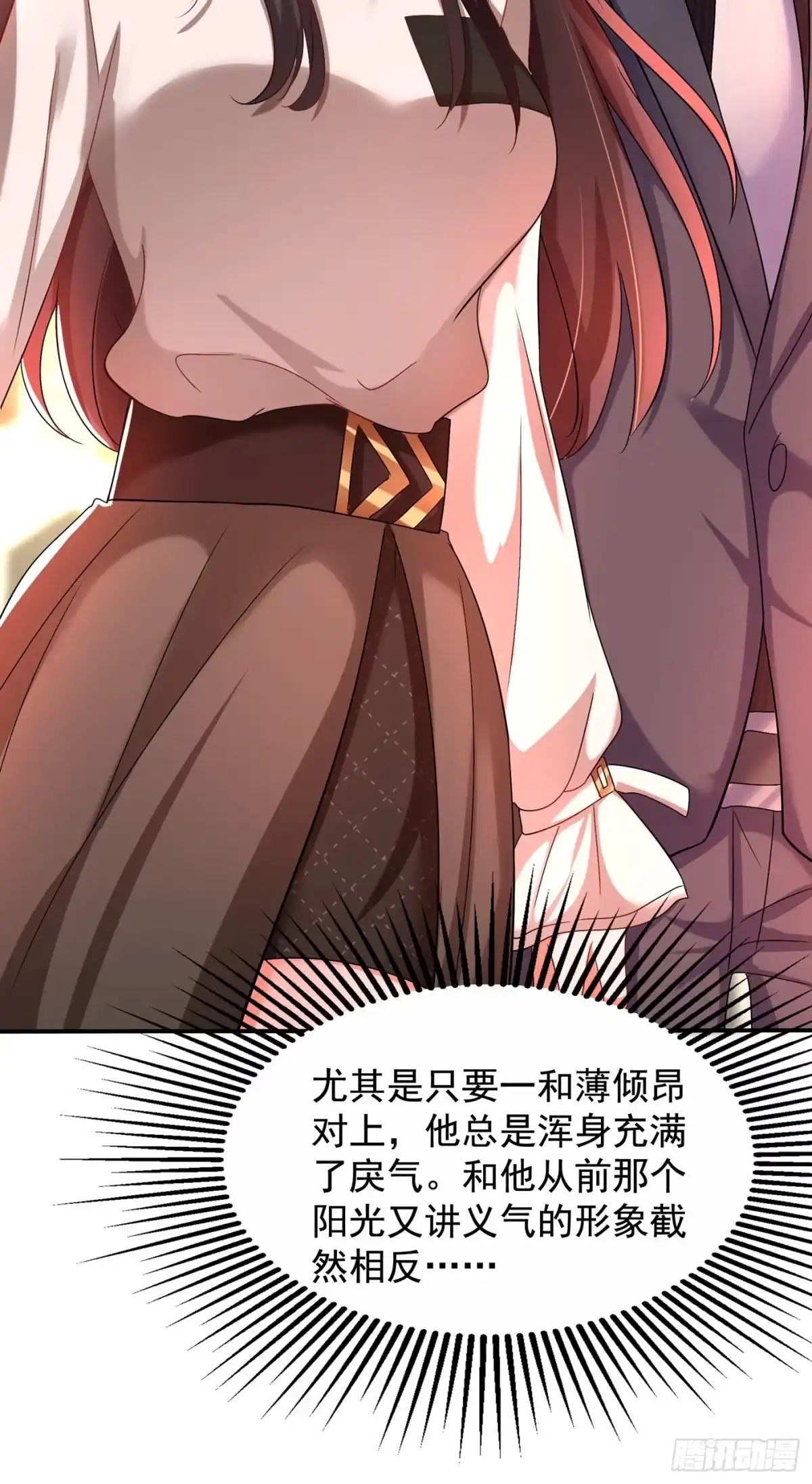 《重生空间：大小姐不好惹》第144话 别离我太远 第18页