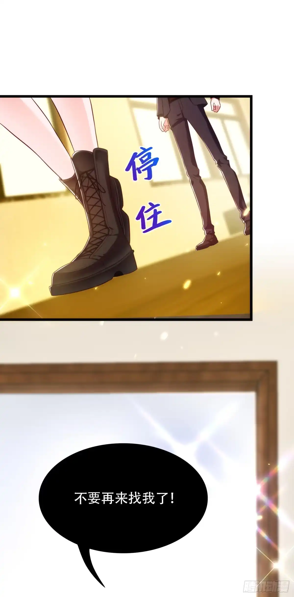 《重生空间：大小姐不好惹》第145话 爸爸？你有资格吗？ 第38页