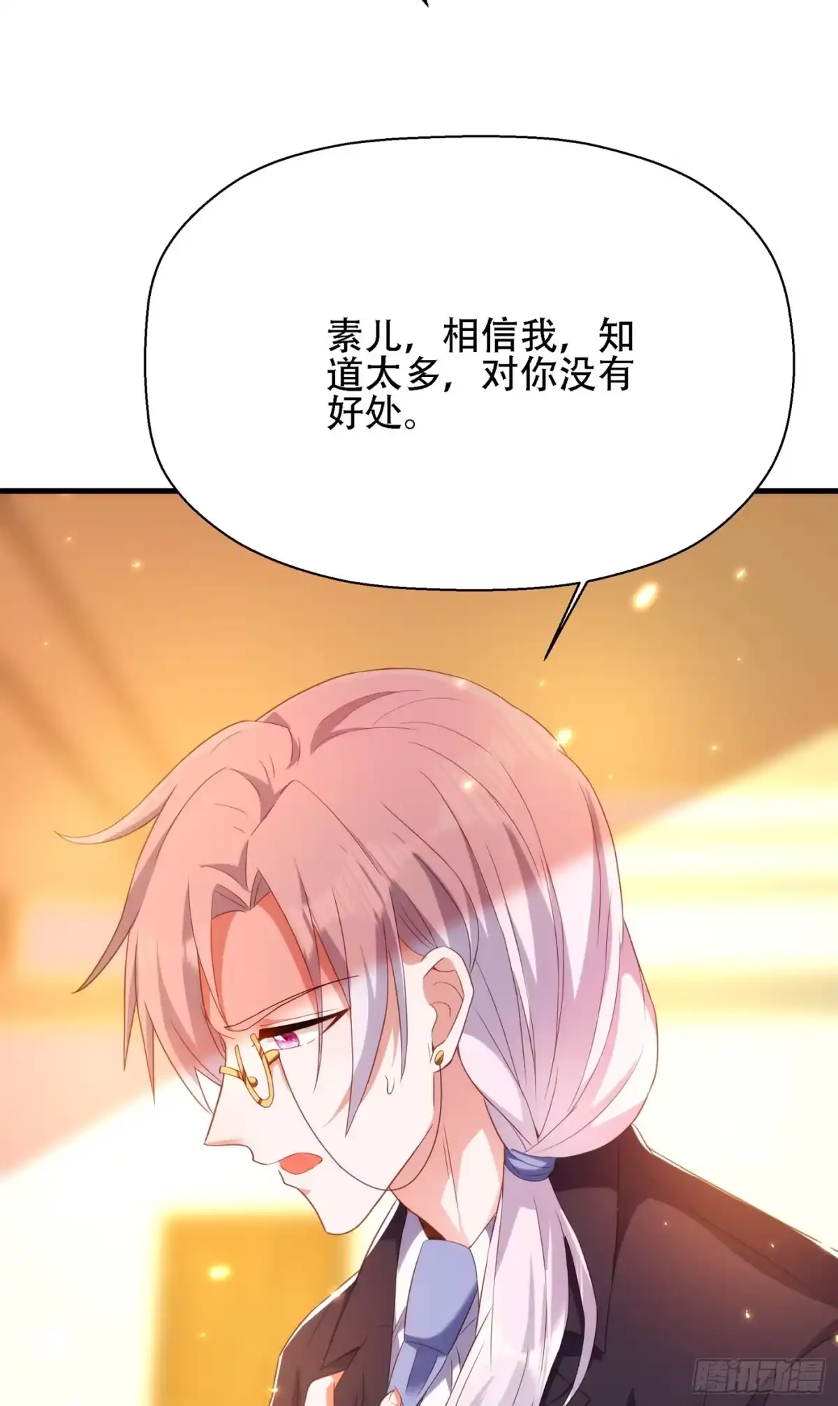 《重生空间：大小姐不好惹》第145话 爸爸？你有资格吗？ 第27页