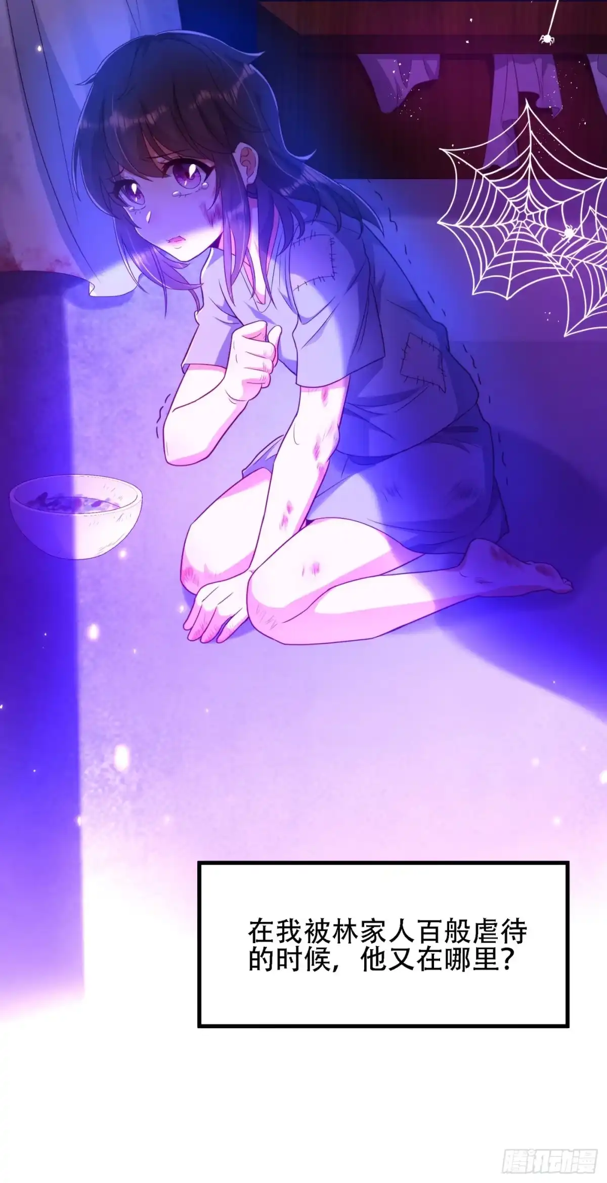 《重生空间：大小姐不好惹》第145话 爸爸？你有资格吗？ 第33页