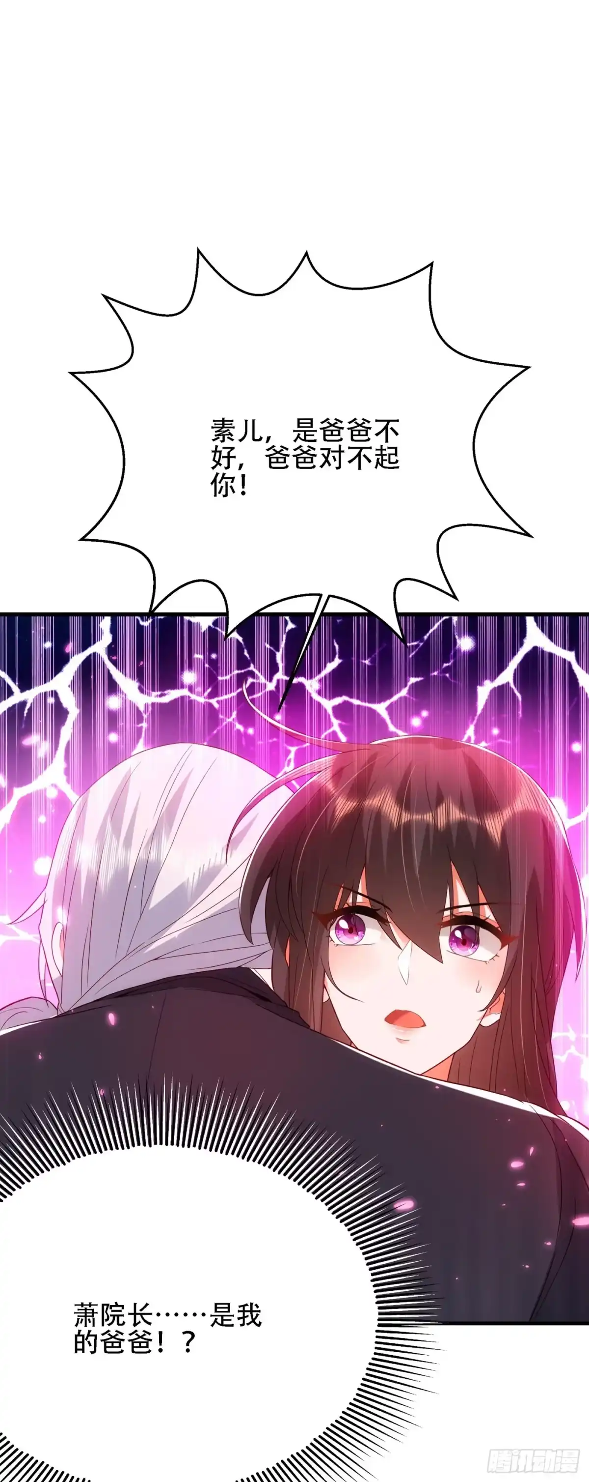 《重生空间：大小姐不好惹》第145话 爸爸？你有资格吗？ 第12页