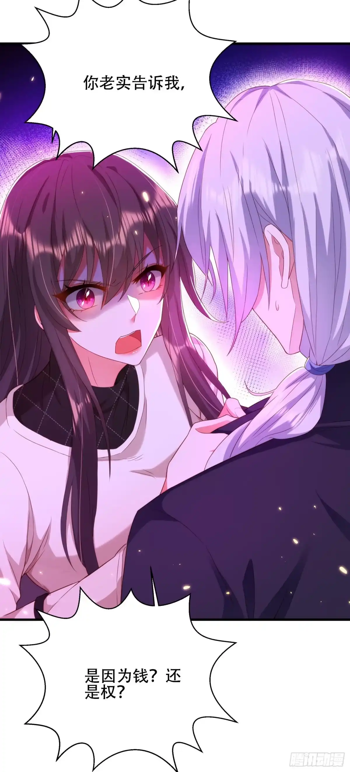 《重生空间：大小姐不好惹》第145话 爸爸？你有资格吗？ 第26页