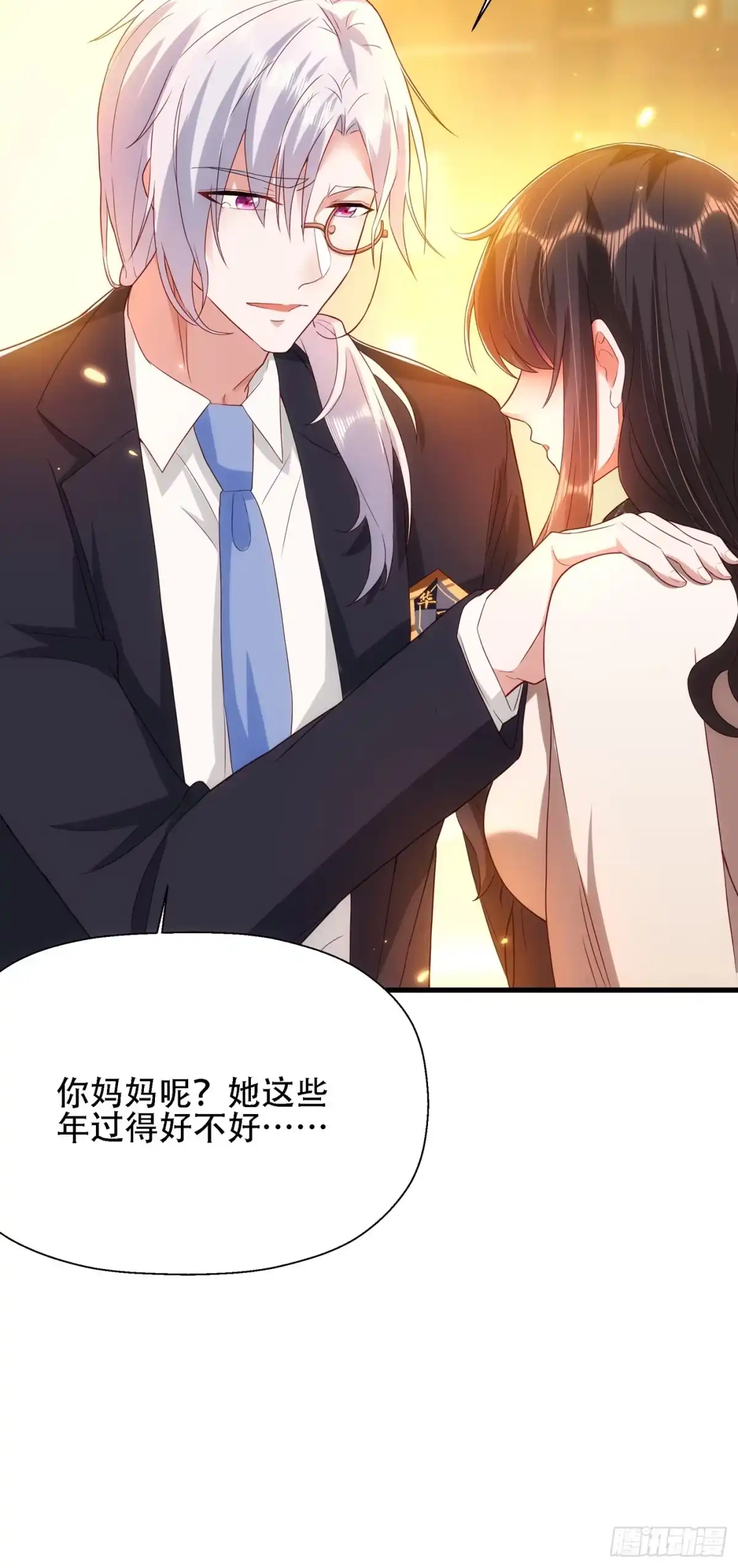 《重生空间：大小姐不好惹》第145话 爸爸？你有资格吗？ 第19页