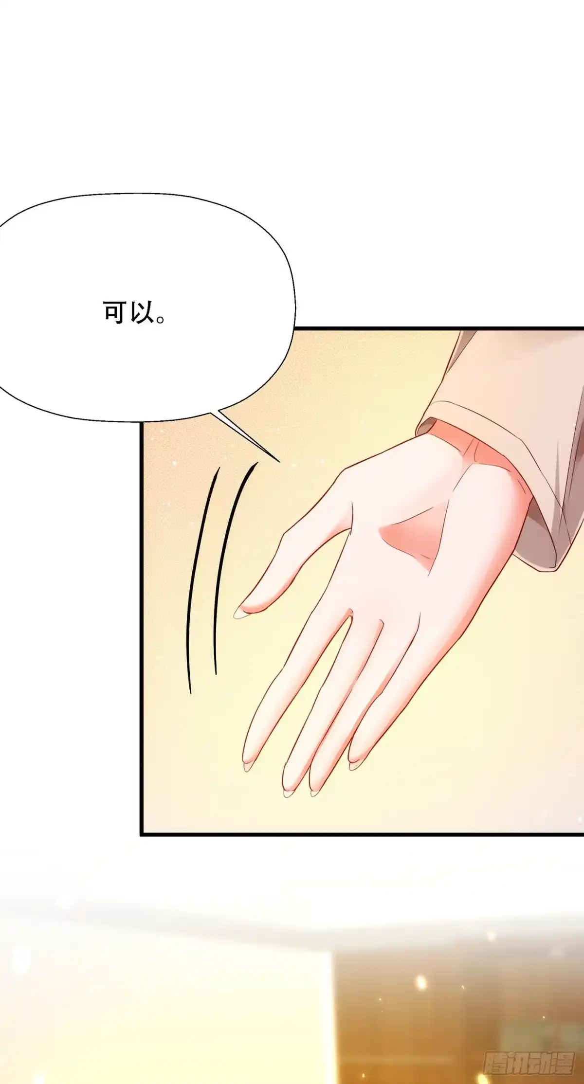 《重生空间：大小姐不好惹》第145话 爸爸？你有资格吗？ 第4页