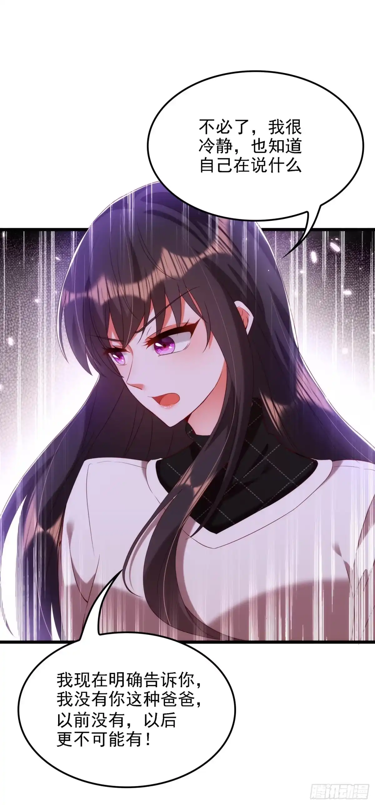 《重生空间：大小姐不好惹》第145话 爸爸？你有资格吗？ 第37页