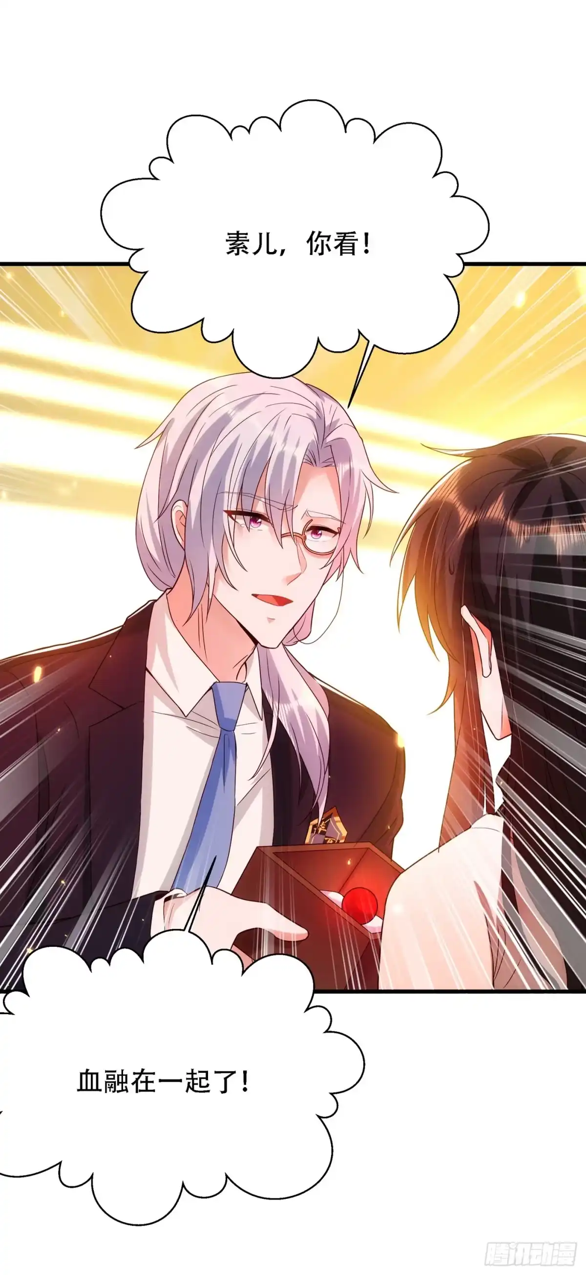 《重生空间：大小姐不好惹》第145话 爸爸？你有资格吗？ 第8页