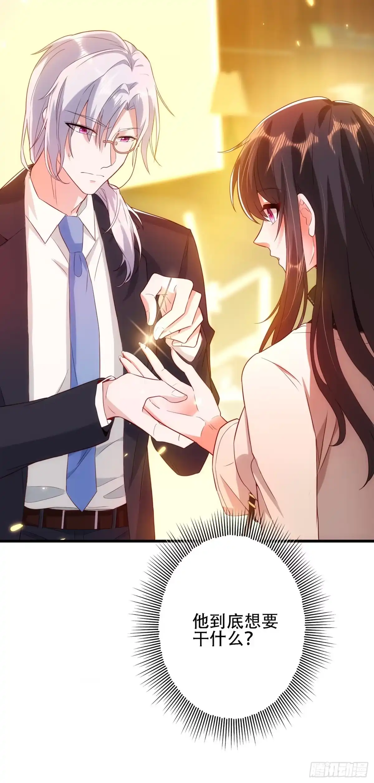 《重生空间：大小姐不好惹》第145话 爸爸？你有资格吗？ 第5页