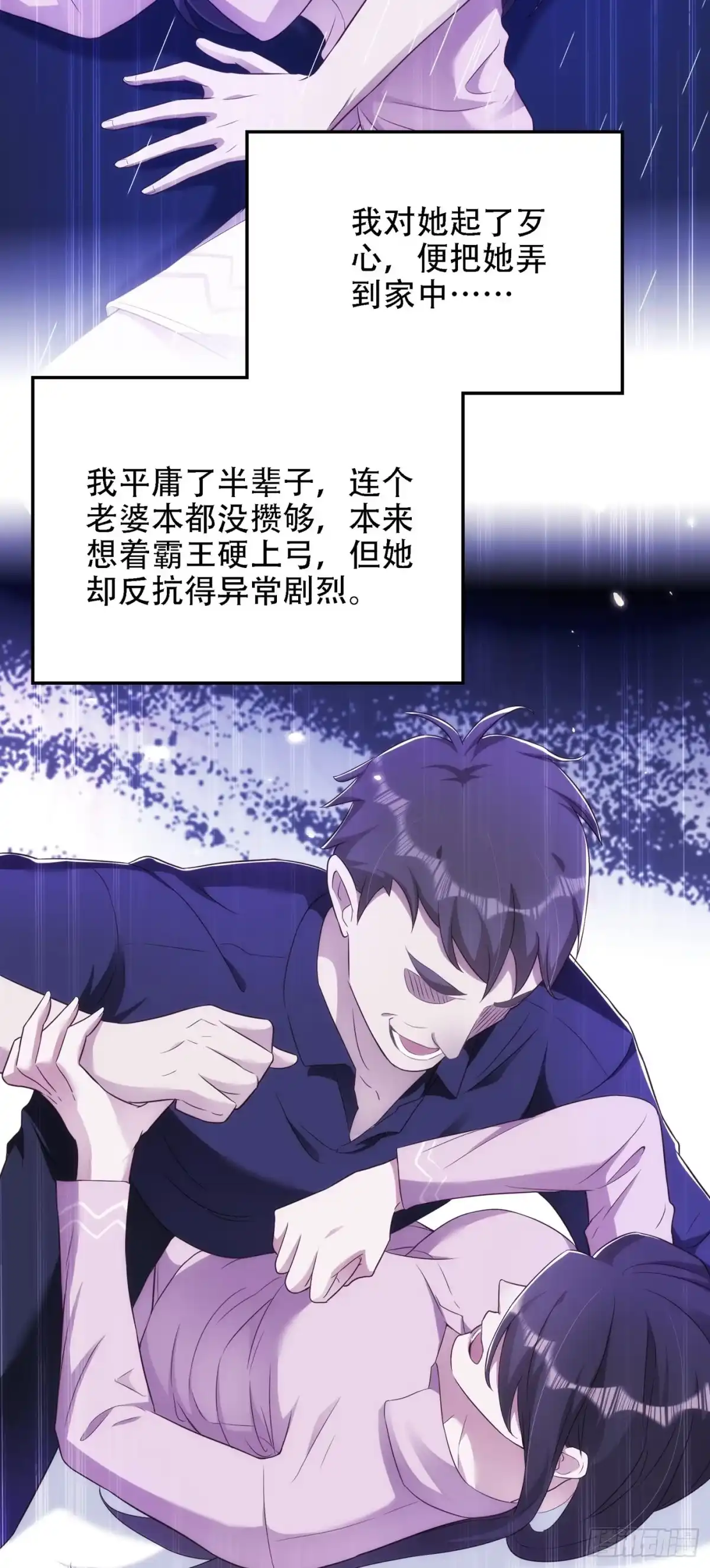 《重生空间：大小姐不好惹》第146话 当年的细节 第26页