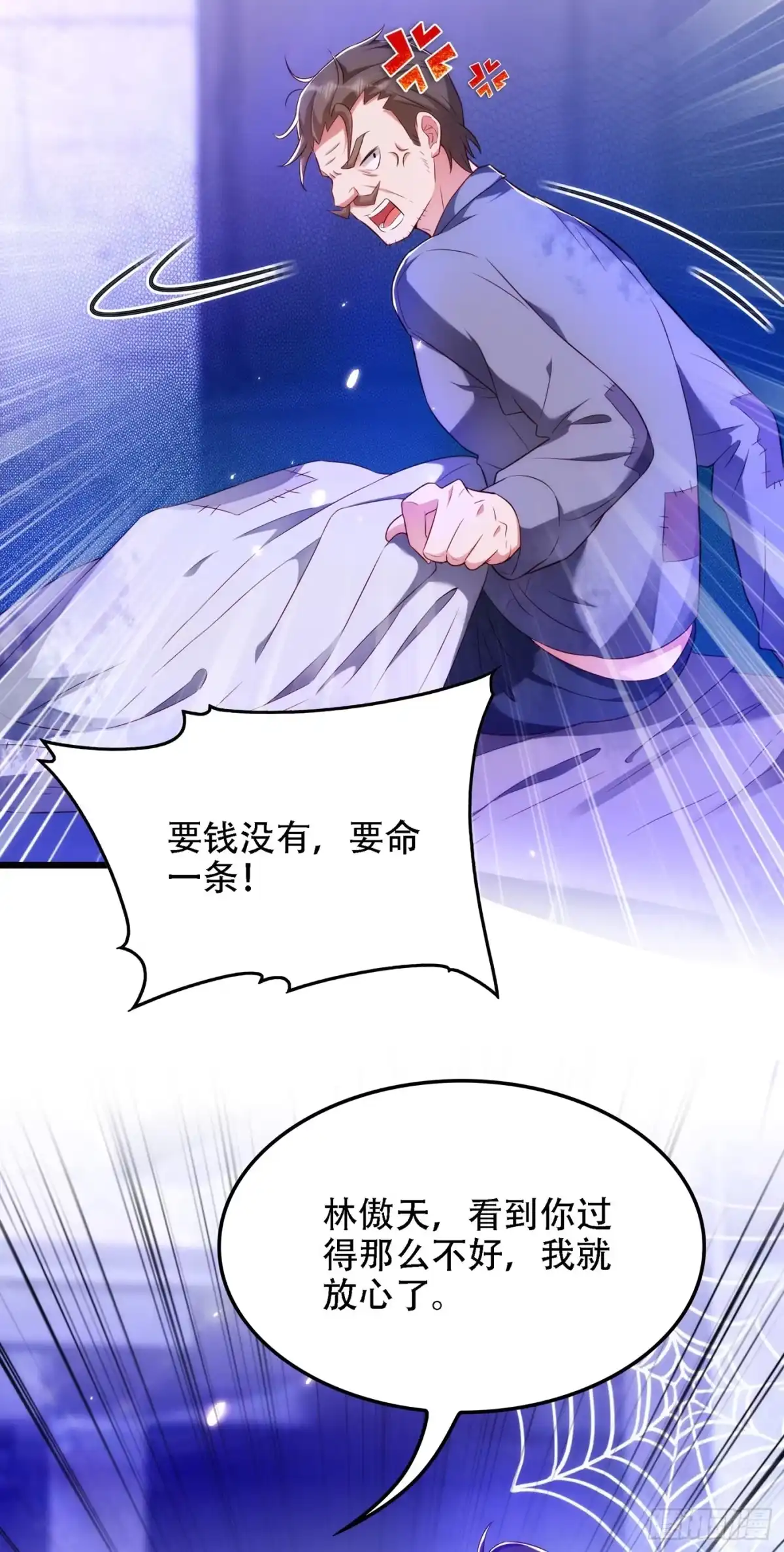 《重生空间：大小姐不好惹》第146话 当年的细节 第14页