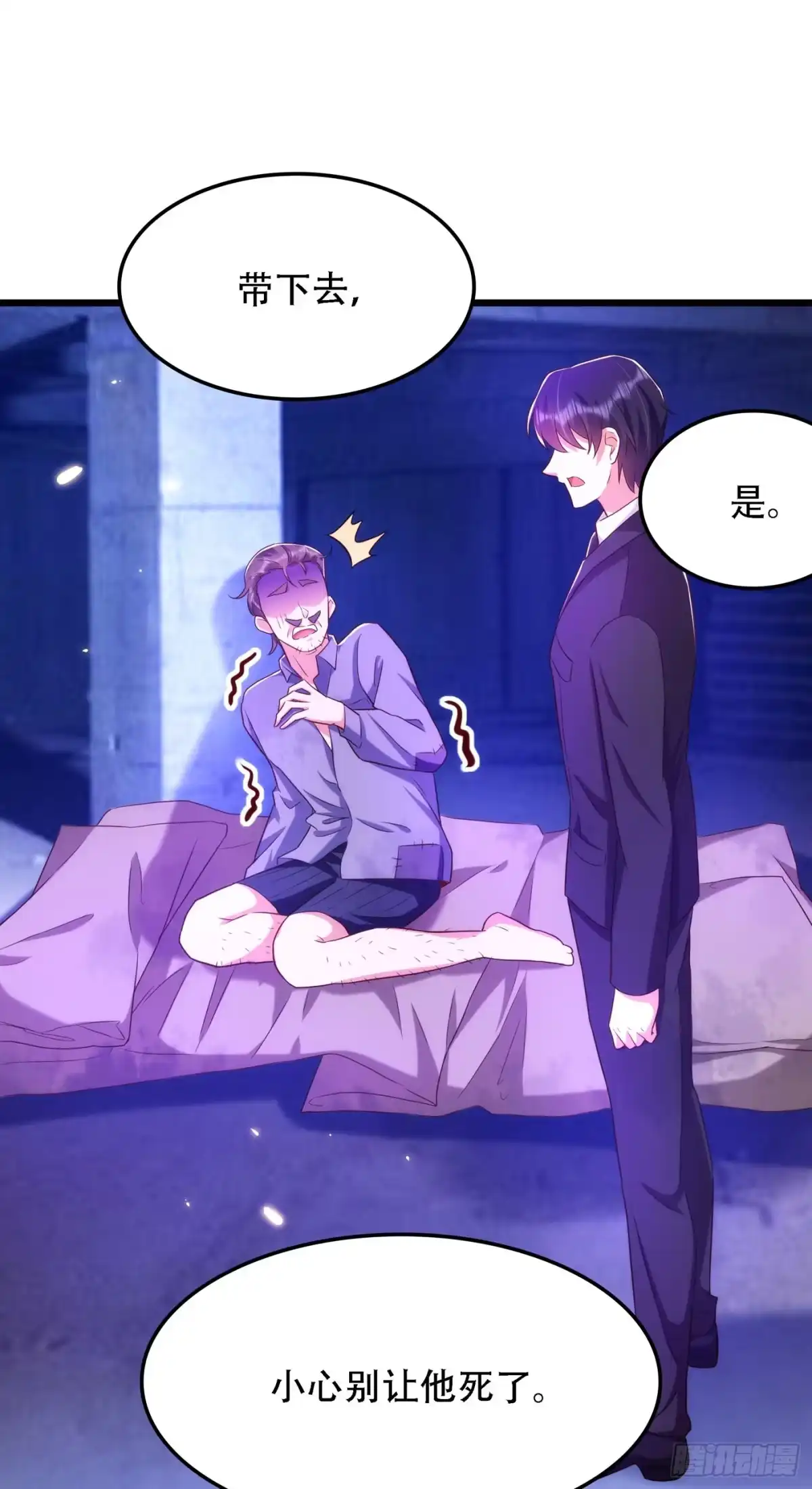 《重生空间：大小姐不好惹》第146话 当年的细节 第35页