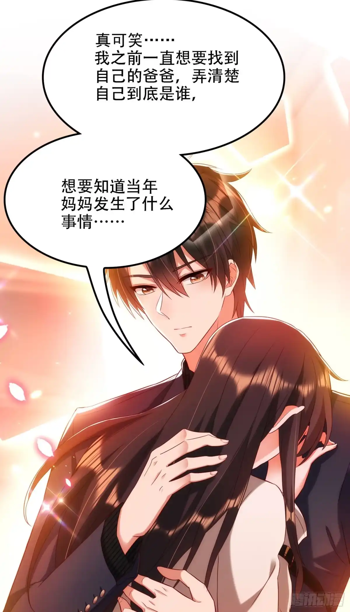 《重生空间：大小姐不好惹》第146话 当年的细节 第6页
