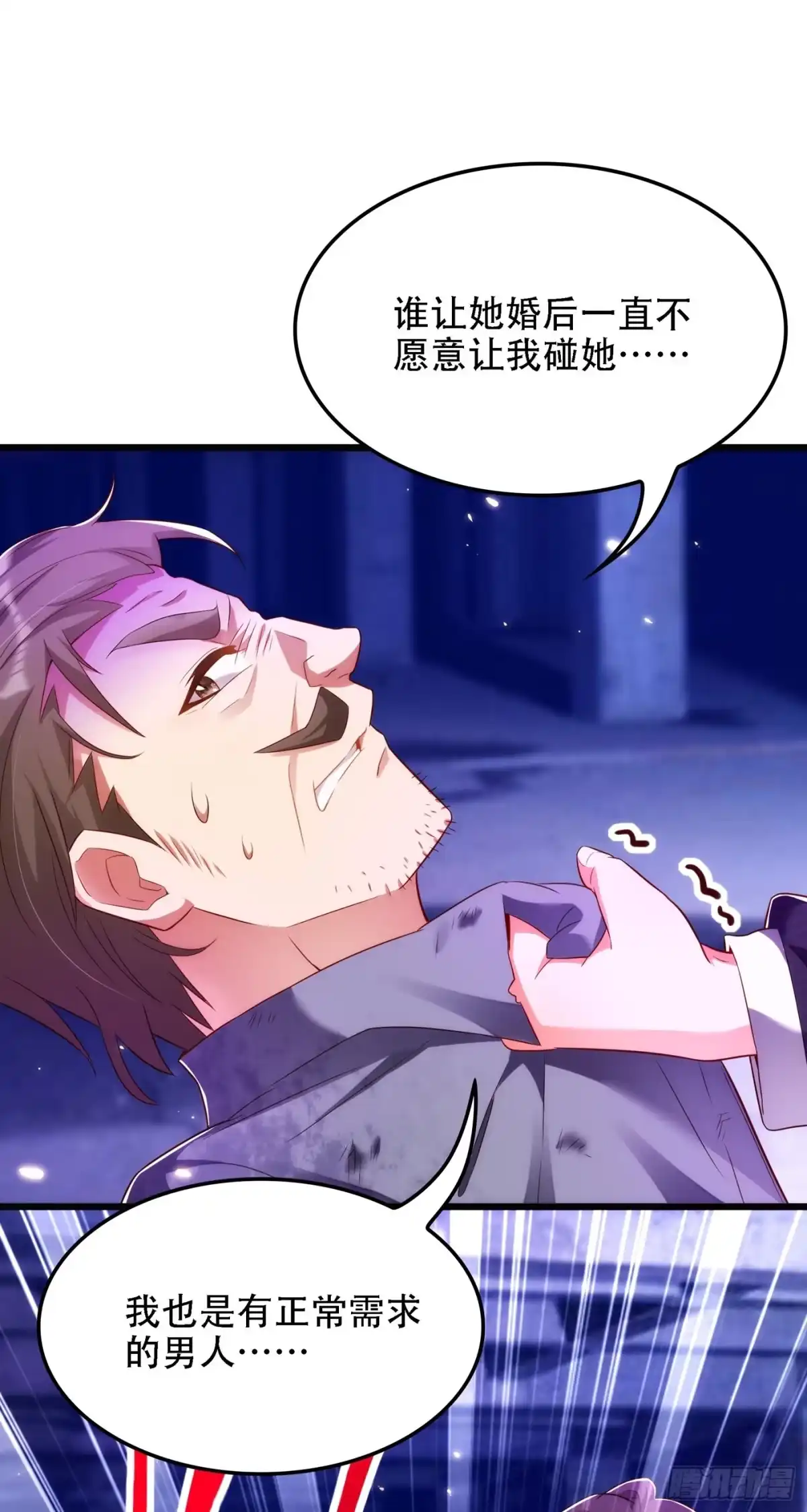 《重生空间：大小姐不好惹》第146话 当年的细节 第29页