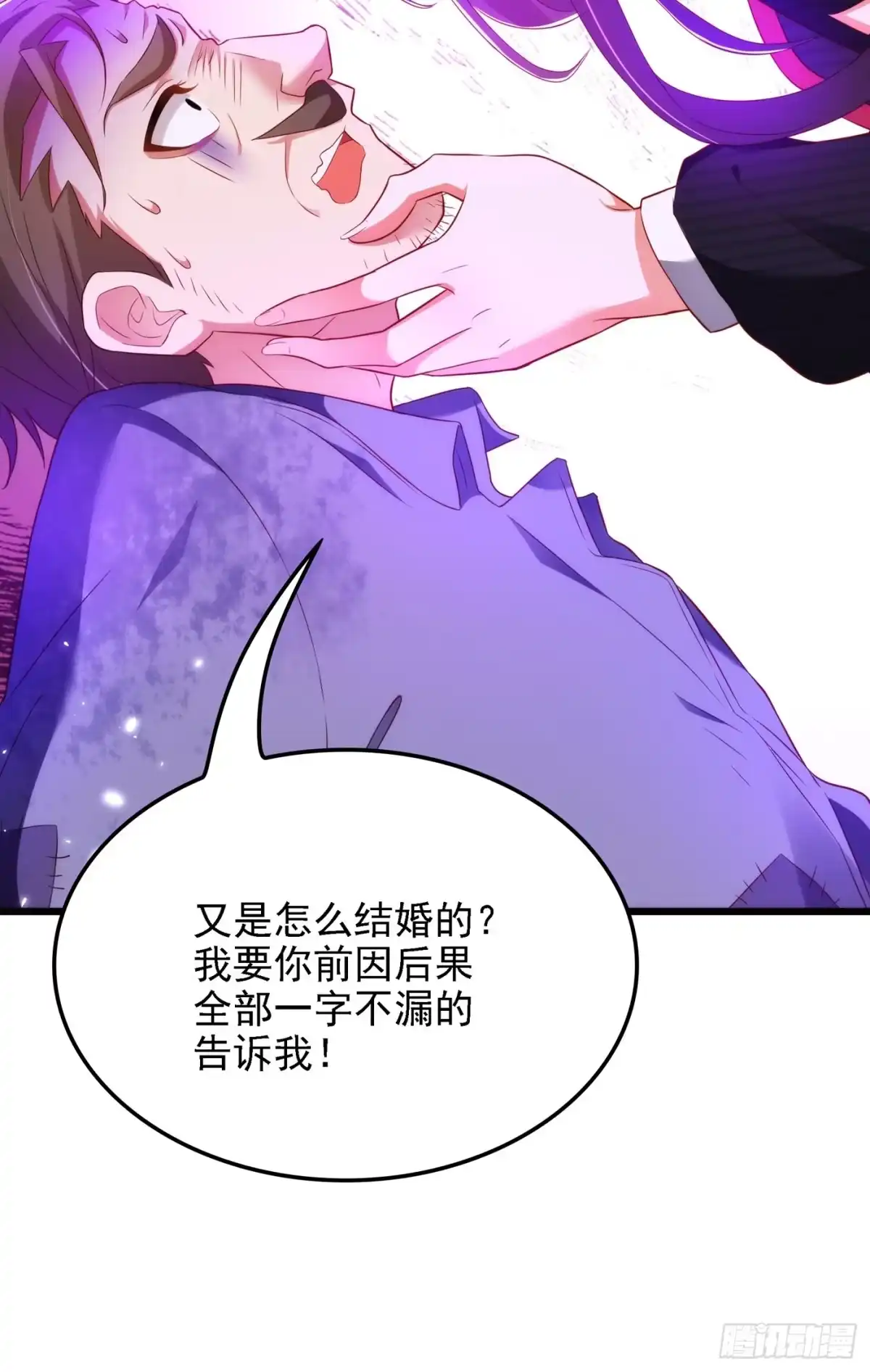 《重生空间：大小姐不好惹》第146话 当年的细节 第19页